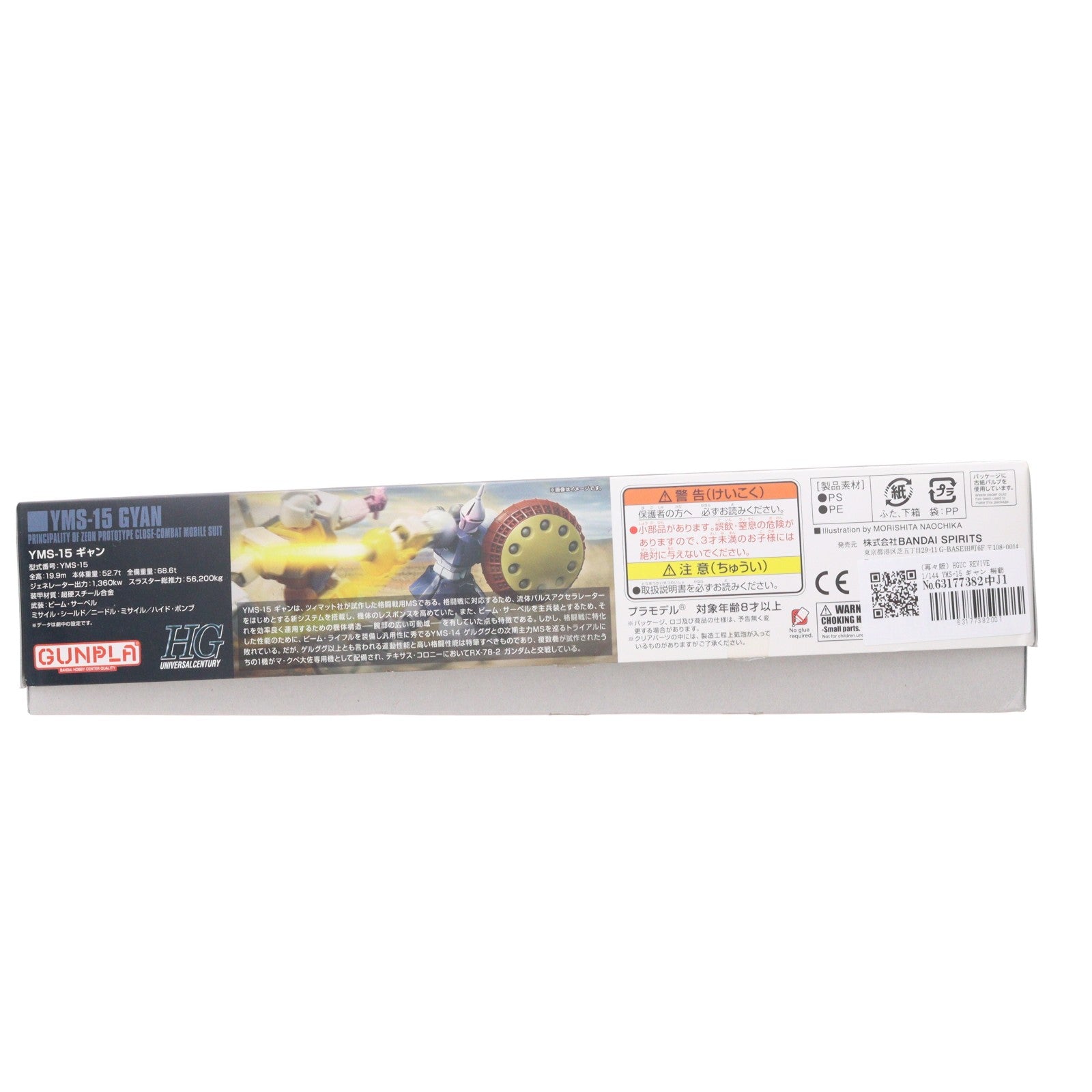 【中古即納】[PTM] HGUC REVIVE 1/144 YMS-15 ギャン 機動戦士ガンダム プラモデル(592408) バンダイスピリッツ(20200919)