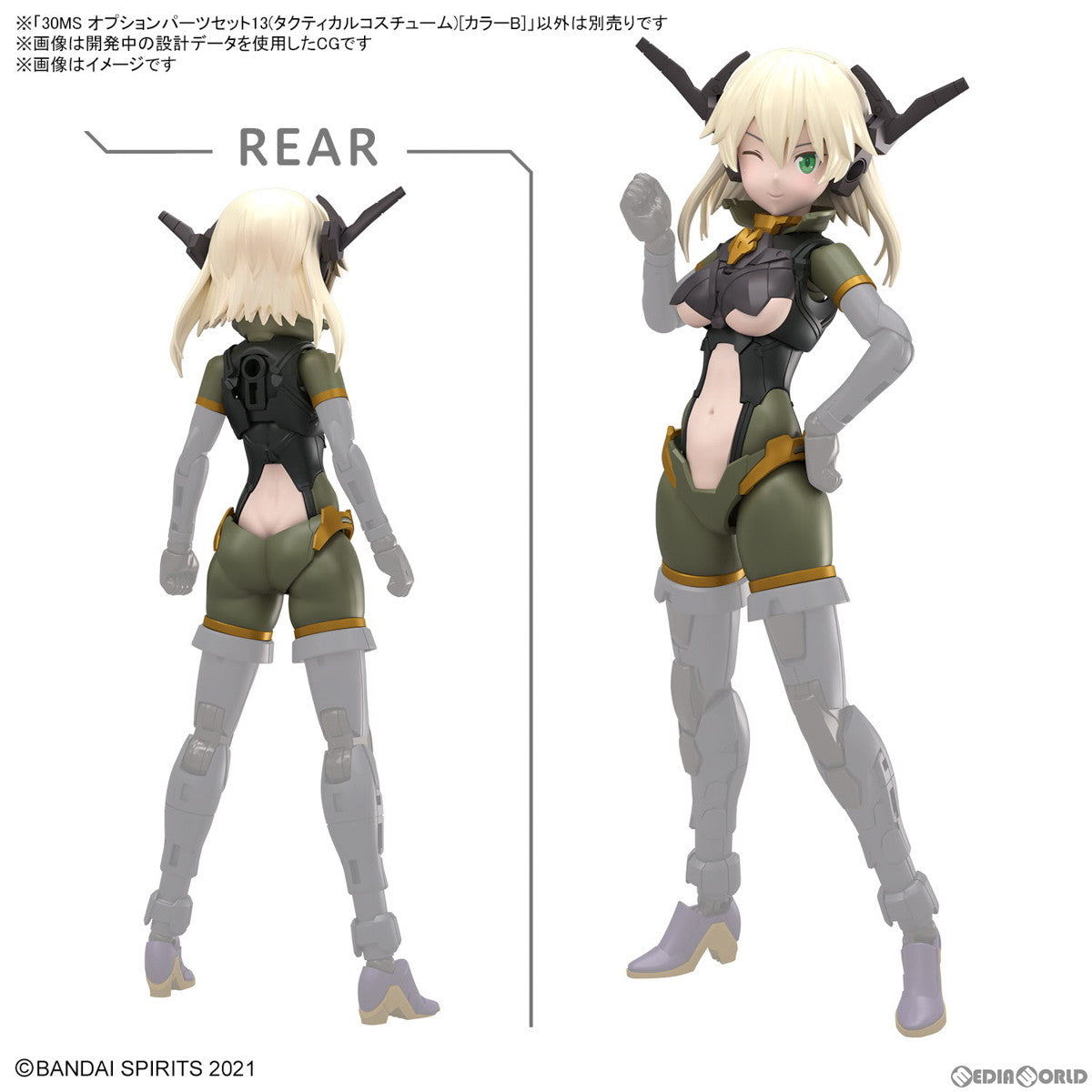 【中古即納】[PTM] (再販) 30MS オプションパーツセット13(タクティカルコスチューム)[カラーB] 30 MINUTES SISTERS(サーティミニッツシスターズ) プラモデル用アクセサリ(5067151) バンダイスピリッツ(20240907)