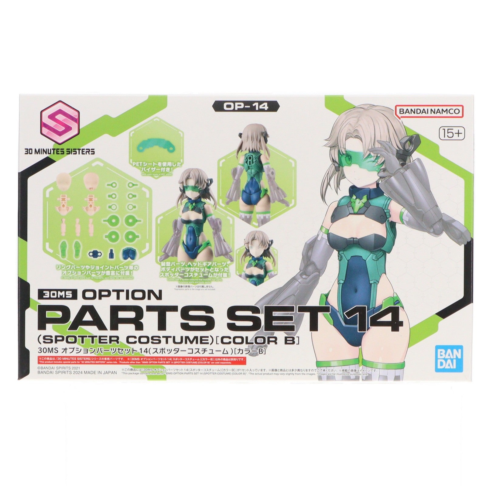 【中古即納】[PTM] 30MS オプションパーツセット14(スポッターコスチューム)[カラーB] 30 MINUTES SISTERS(サーティミニッツシスターズ) プラモデル用アクセサリ(5067434) バンダイスピリッツ(20241130)