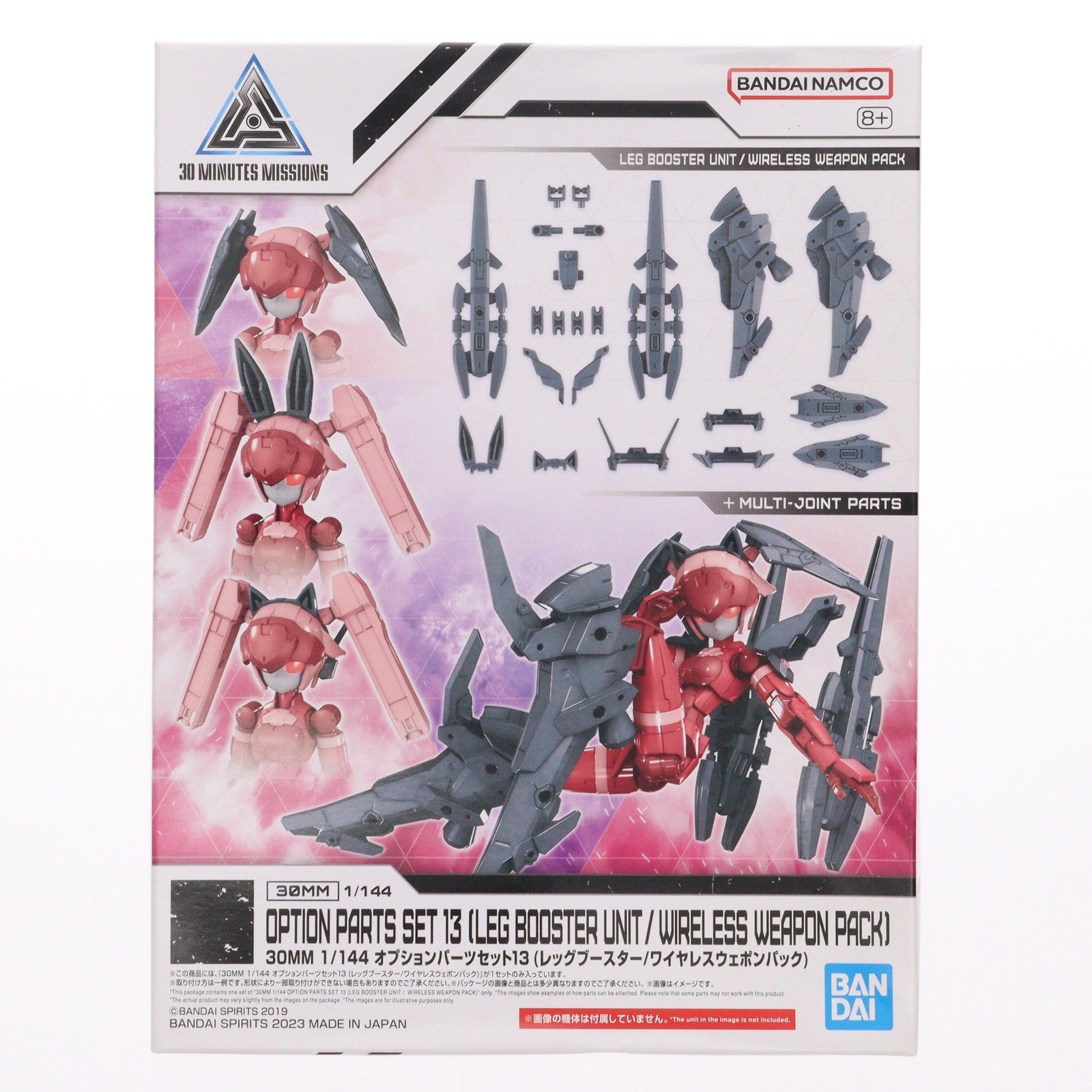 【中古即納】[PTM] (再販) 30MM 1/144 オプションパーツセット13 (レッグブースター/ワイヤレスウェポンパック) 30 MINUTES MISSIONS(サーティミニッツミッションズ) プラモデル(5065694) バンダイスピリッツ(20241102)