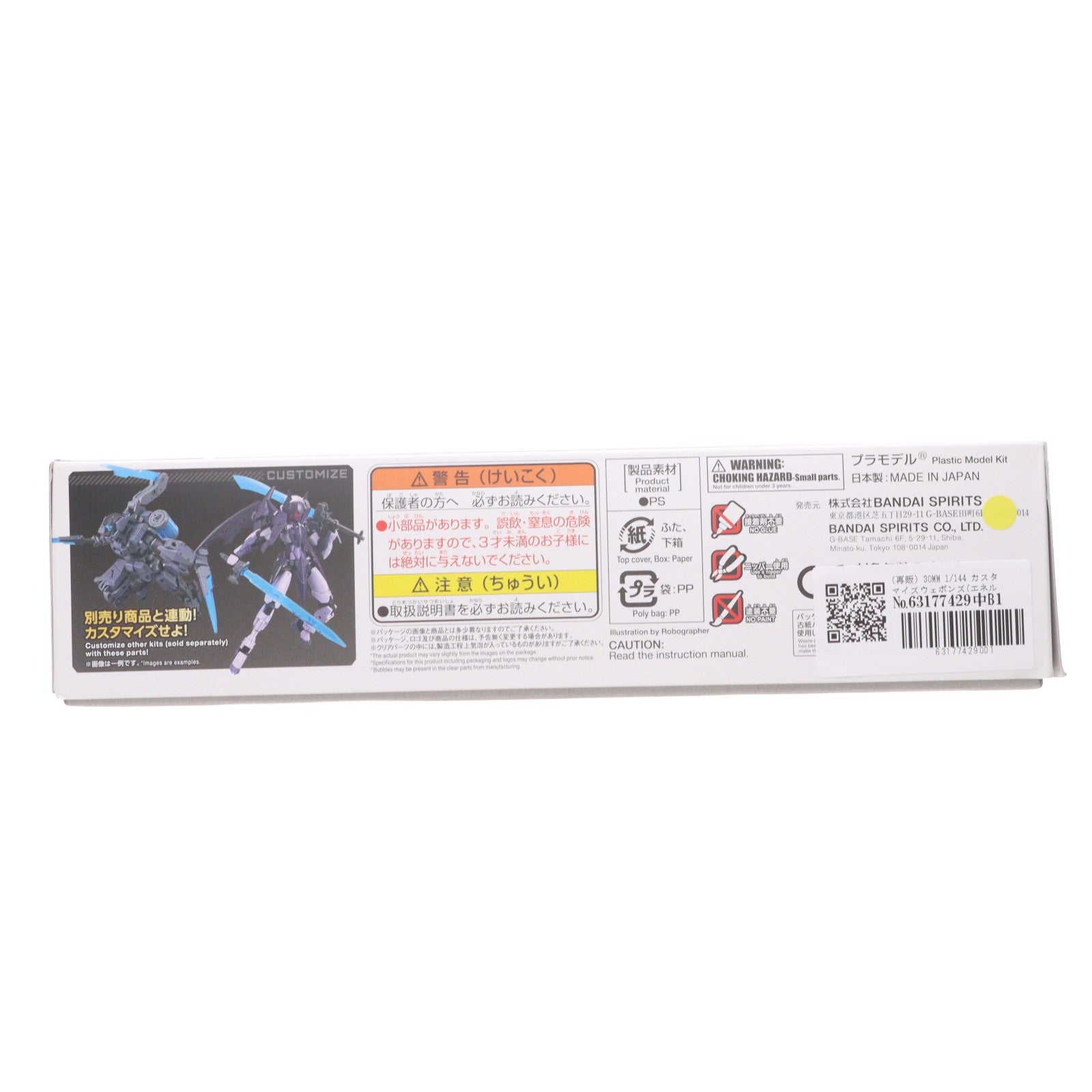 【中古即納】[PTM] (再販) 30MM 1/144 カスタマイズウェポンズ(エネルギー武装) 30 MINUTES MISSIONS(サーティミニッツミッションズ) プラモデル用アクセサリ(5065317) バンダイスピリッツ(20250522)