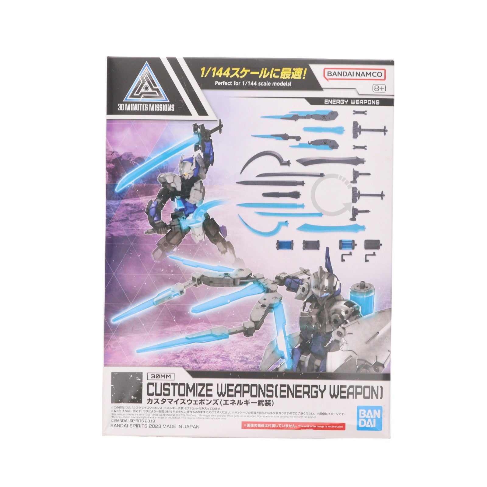 【中古即納】[PTM] (再販) 30MM 1/144 カスタマイズウェポンズ(エネルギー武装) 30 MINUTES MISSIONS(サーティミニッツミッションズ) プラモデル用アクセサリ(5065317) バンダイスピリッツ(20250522)