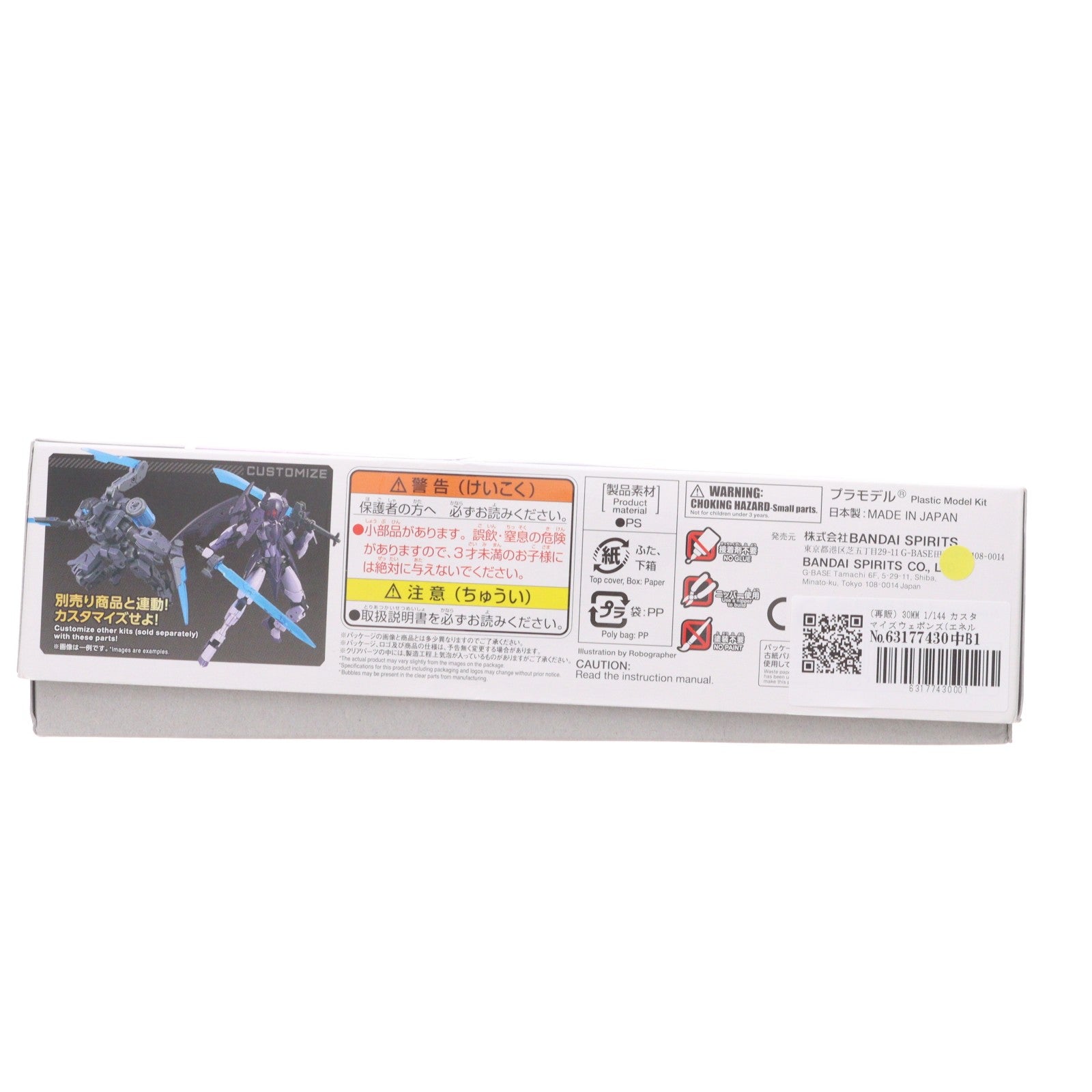 【中古即納】[PTM] (再販) 30MM 1/144 カスタマイズウェポンズ(エネルギー武装) 30 MINUTES MISSIONS(サーティミニッツミッションズ) プラモデル用アクセサリ(5065317) バンダイスピリッツ(20250522)
