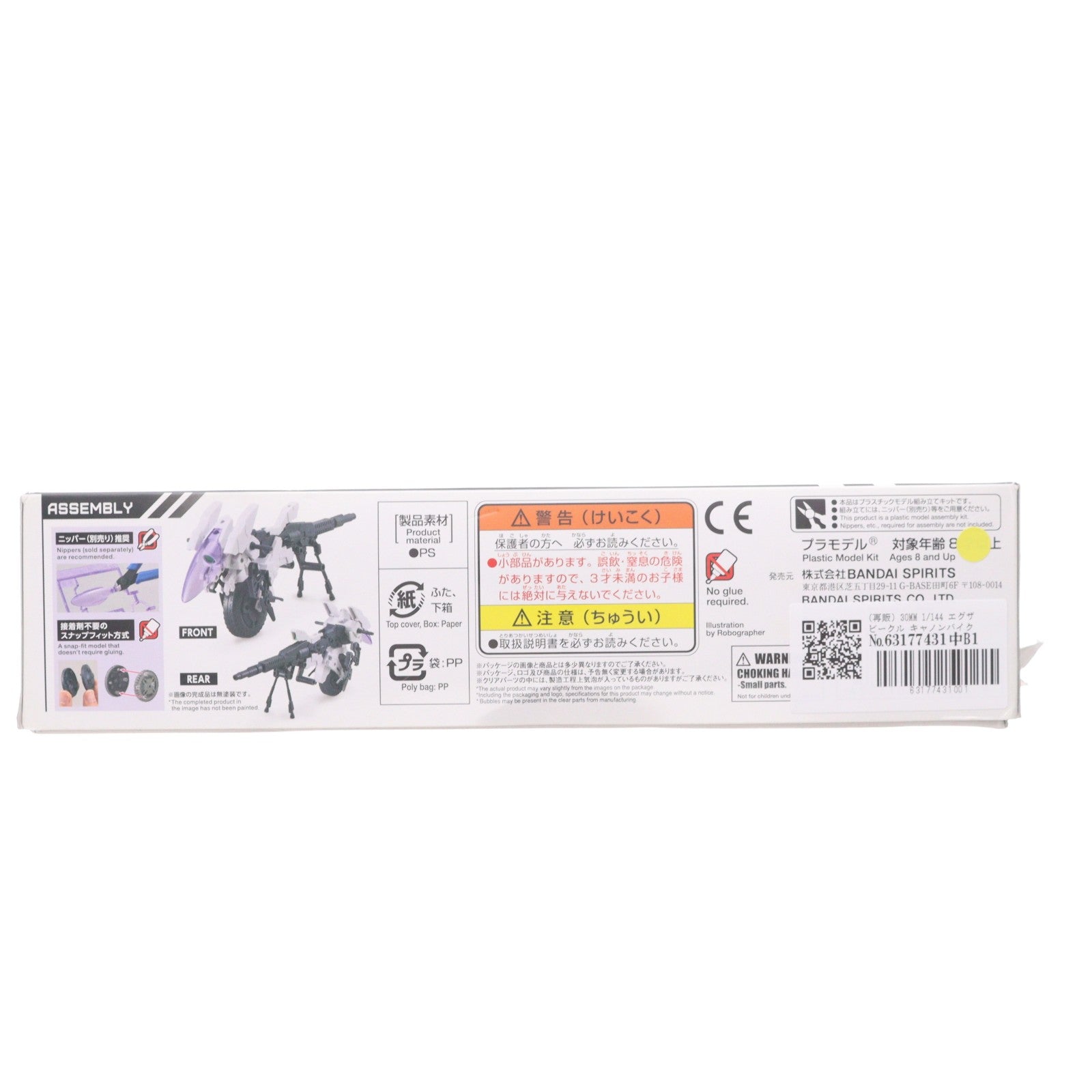 【中古即納】[PTM] (再販) 30MM 1/144 エグザビークル キャノンバイクVer. 30 MINUTES MISSIONS(サーティミニッツミッションズ) プラモデル(5061665) バンダイスピリッツ(20251112)