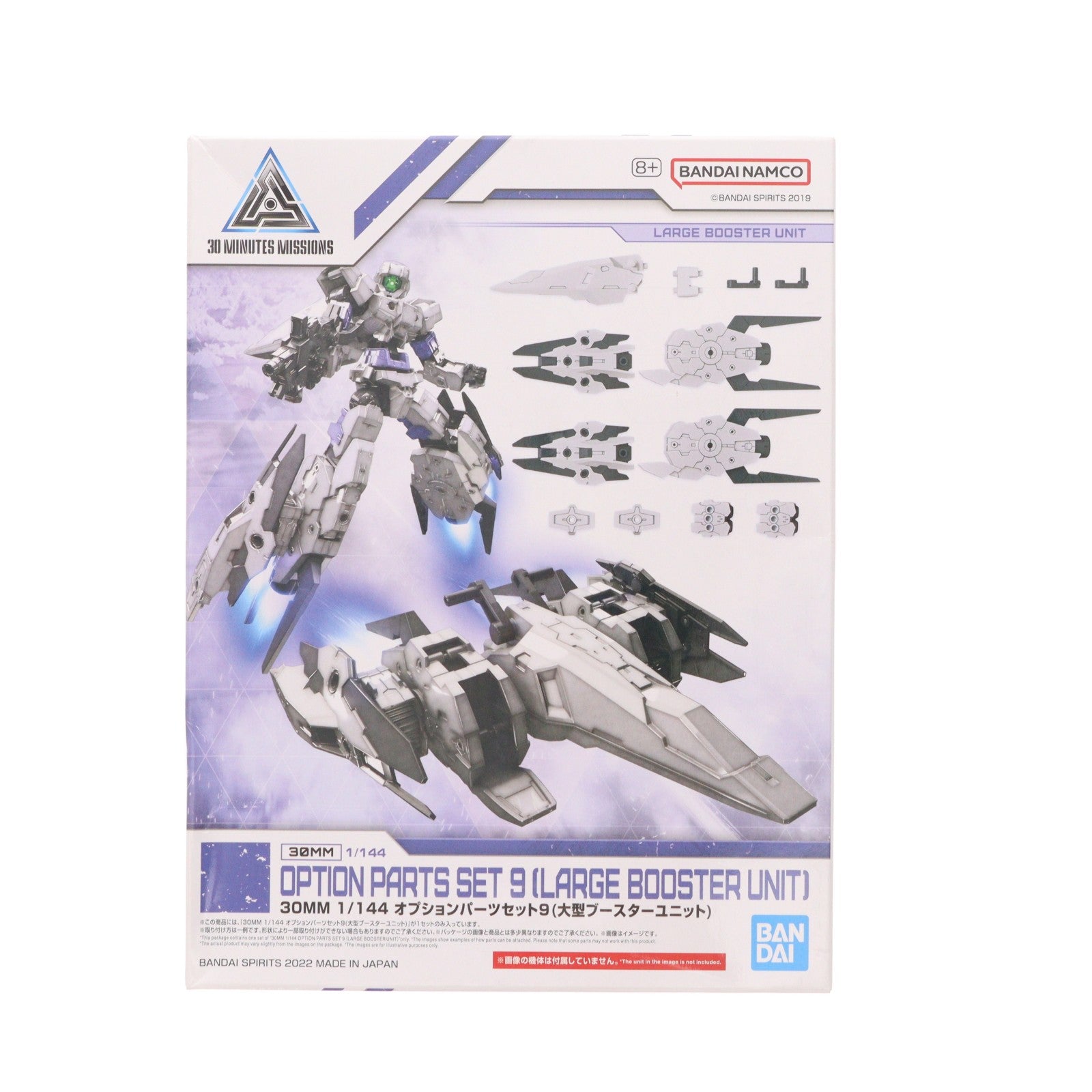 【中古即納】[PTM] (再販) 30MM 1/144 オプションパーツセット9 大型ブースターユニット 30 MINUTES MISSIONS(サーティミニッツミッションズ) プラモデル用アクセサリ(5063397) バンダイスピリッツ(20240128)