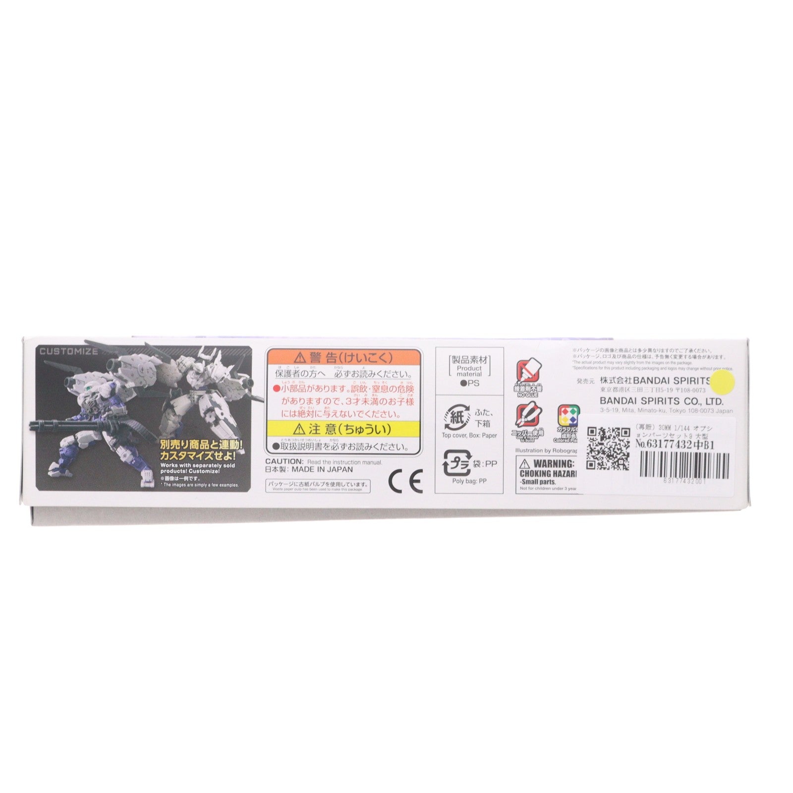 【中古即納】[PTM] (再販) 30MM 1/144 オプションパーツセット9 大型ブースターユニット 30 MINUTES MISSIONS(サーティミニッツミッションズ) プラモデル用アクセサリ(5063397) バンダイスピリッツ(20240128)