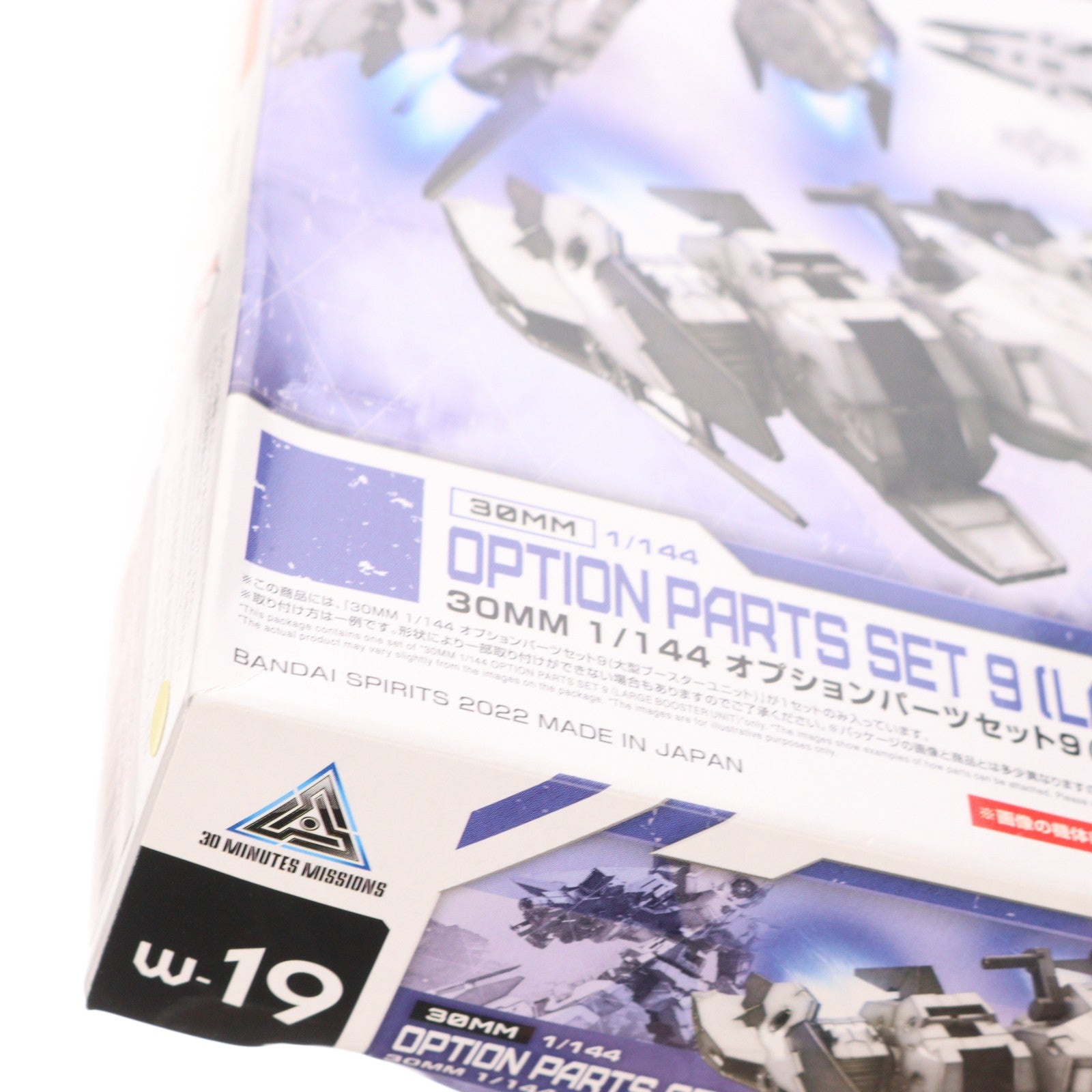 【中古即納】[PTM] (再販) 30MM 1/144 オプションパーツセット9 大型ブースターユニット 30 MINUTES MISSIONS(サーティミニッツミッションズ) プラモデル用アクセサリ(5063397) バンダイスピリッツ(20240128)