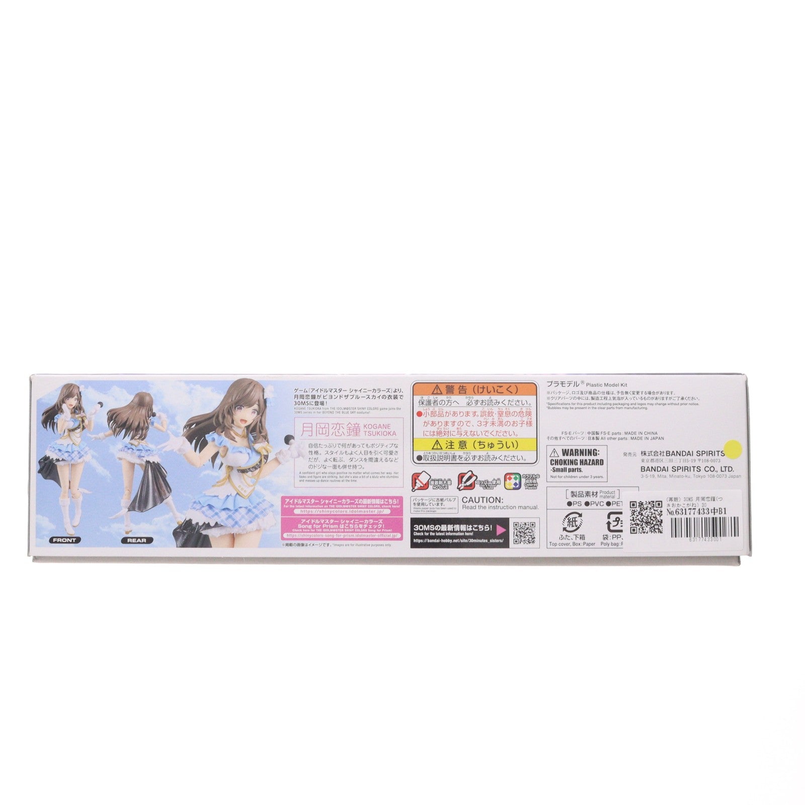 【中古即納】[PTM] (再販) 30MS 月岡恋鐘(つきおかこがね) 30 MINUTES SISTERS(サーティミニッツシスターズ) アイドルマスター シャイニーカラーズ プラモデル(5067417) バンダイスピリッツ(20250302)
