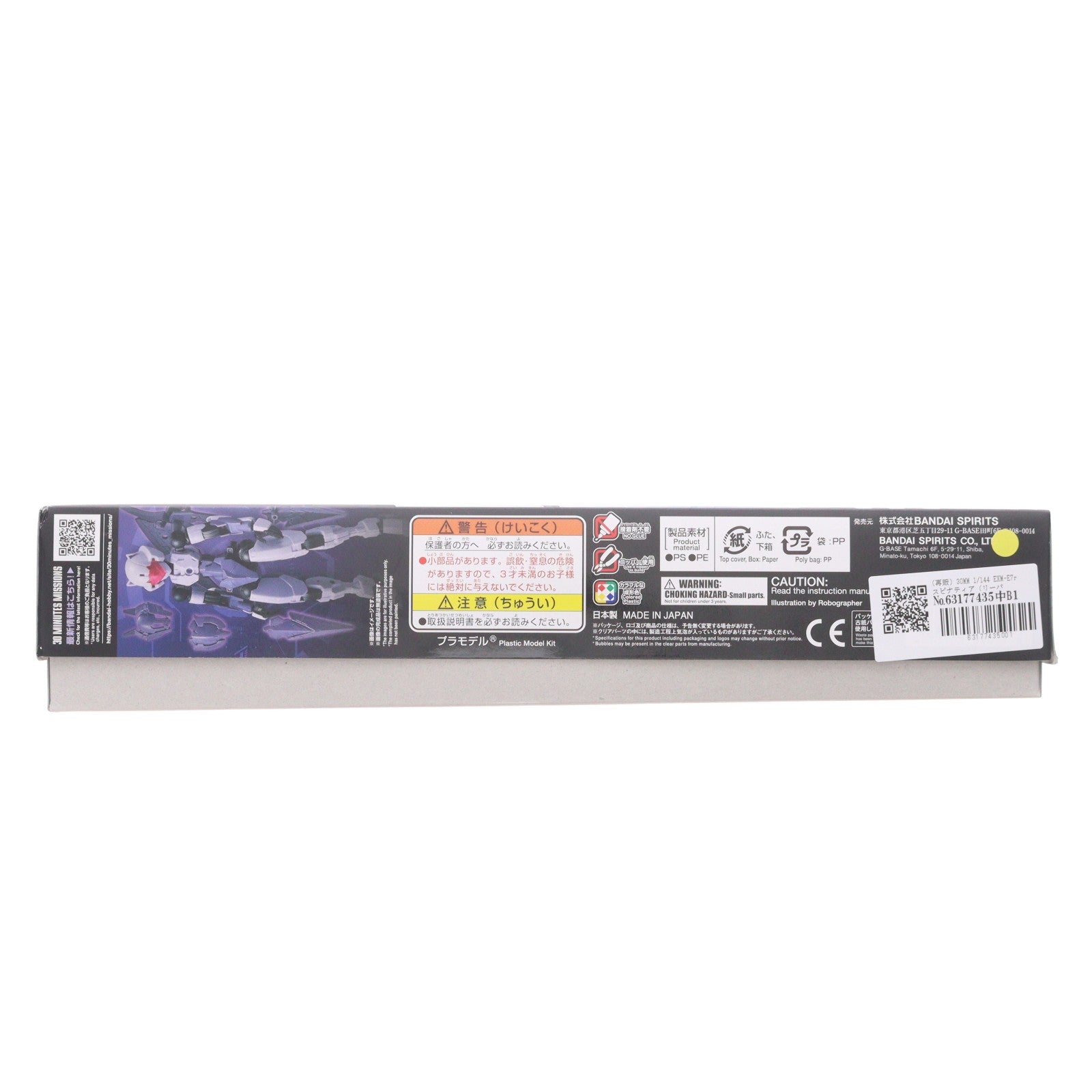 【中古即納】[PTM] (再販) 30MM 1/144 EXM-E7r スピナティア (リーパー仕様) 30 MINUTES MISSIONS(サーティミニッツミッションズ) プラモデル(5064017) バンダイスピリッツ(20240926)