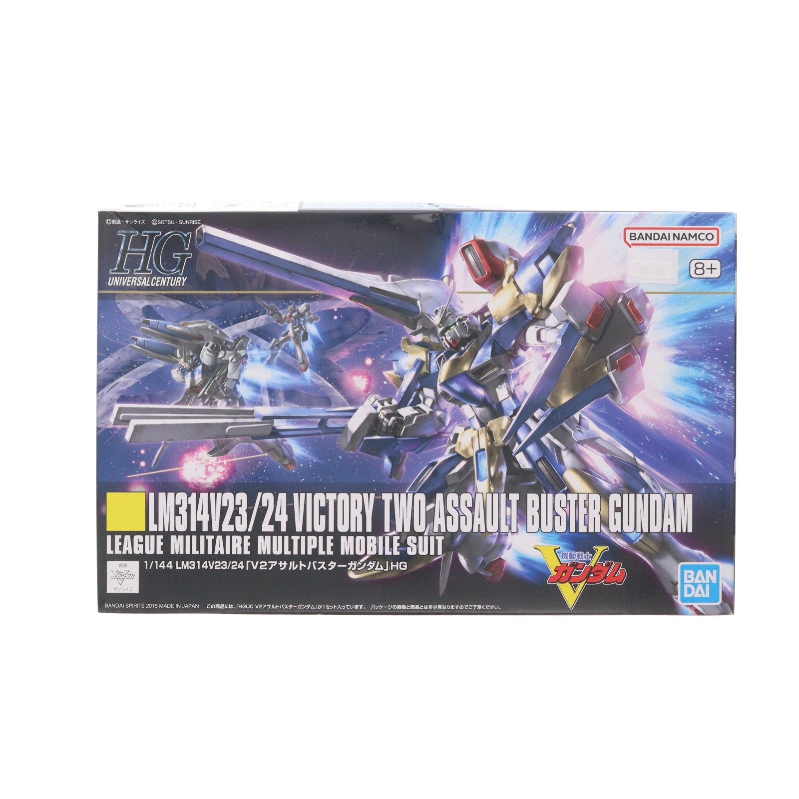 【中古即納】[PTM] (再販) HGUC 1/144 LM314V23/24 V2アサルトバスターガンダム 機動戦士Vガンダム プラモデル(5057751) バンダイスピリッツ(20260411)