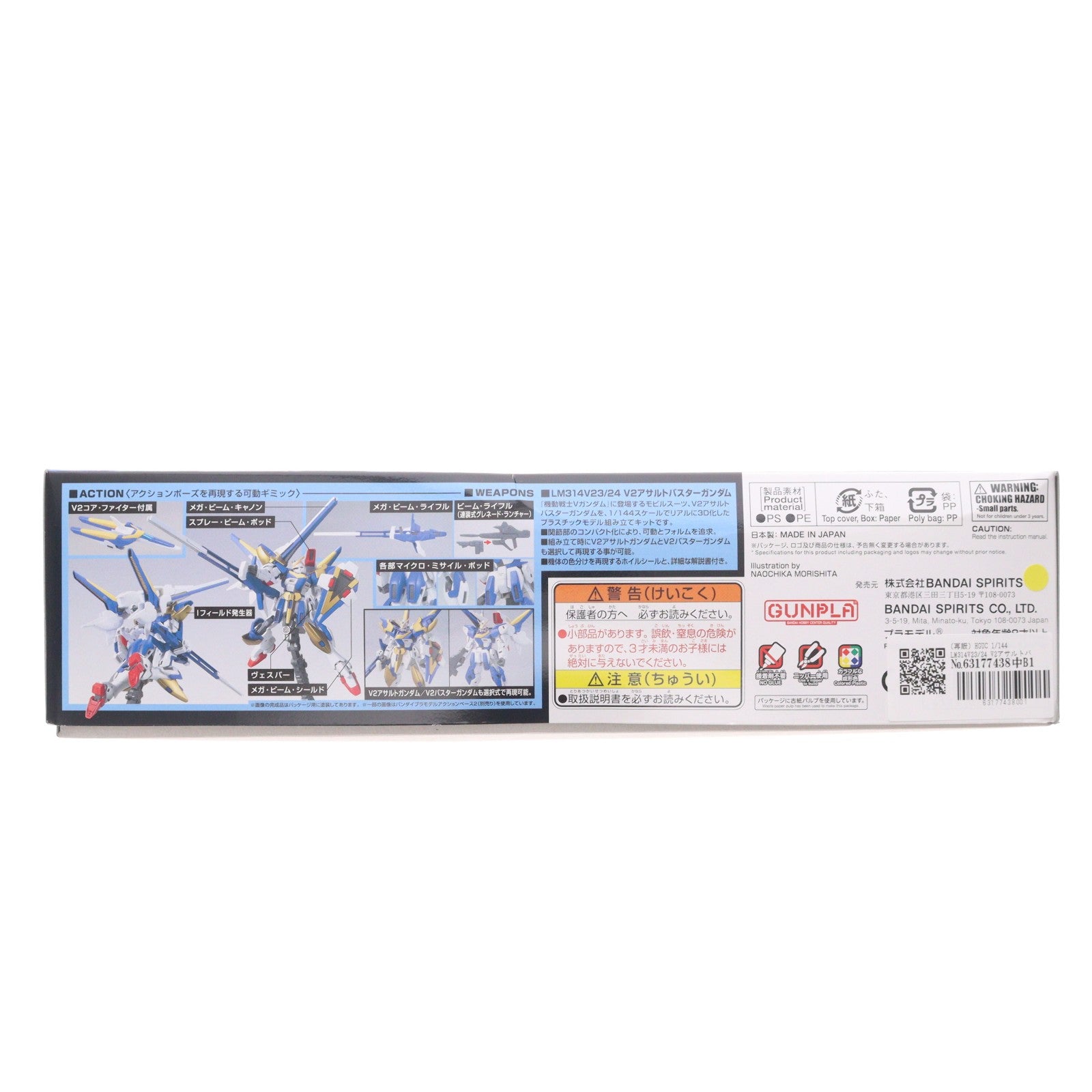 【中古即納】[PTM] (再販) HGUC 1/144 LM314V23/24 V2アサルトバスターガンダム 機動戦士Vガンダム プラモデル(5057751) バンダイスピリッツ(20260411)