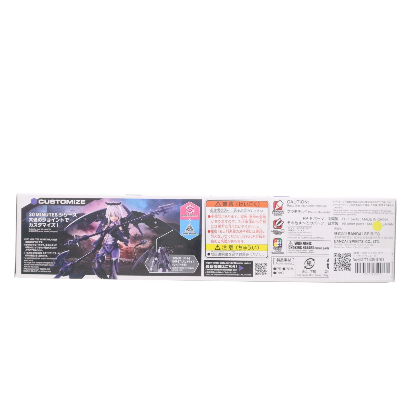 【中古即納】[PTM] (再販) 30MS SIS-D00 ネヴァリア[カラーA] 30 MINUTES SISTERS(サーティミニッツシスターズ) プラモデル(5064018) バンダイスピリッツ(20251001)