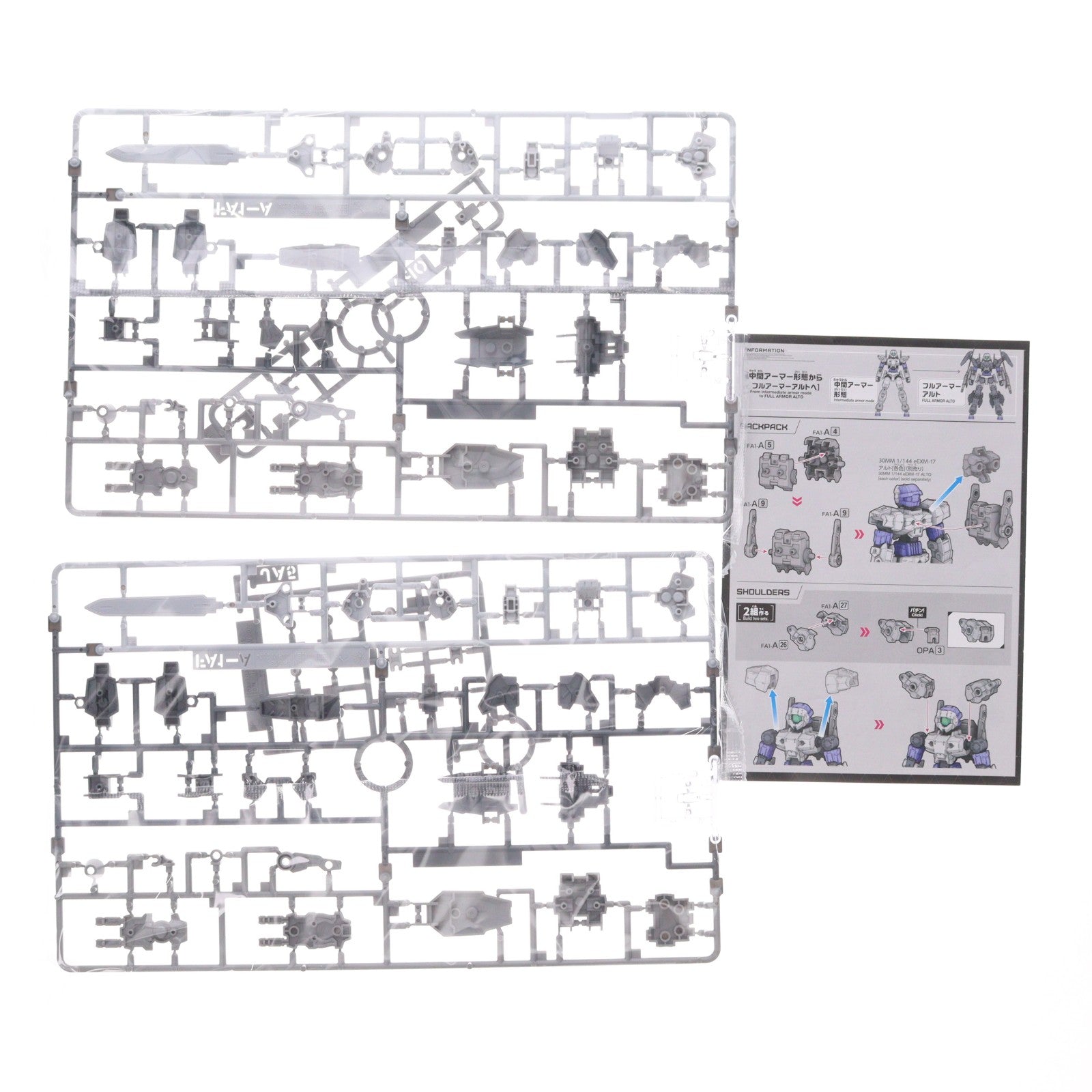 【中古即納】[PTM] 30MM 1/144 オプションパーツセット20(フルアーマーユニット1) 30 MINUTES MISSIONS(サーティミニッツミッションズ) プラモデル用アクセサリ(5068694) バンダイスピリッツ(20250719)