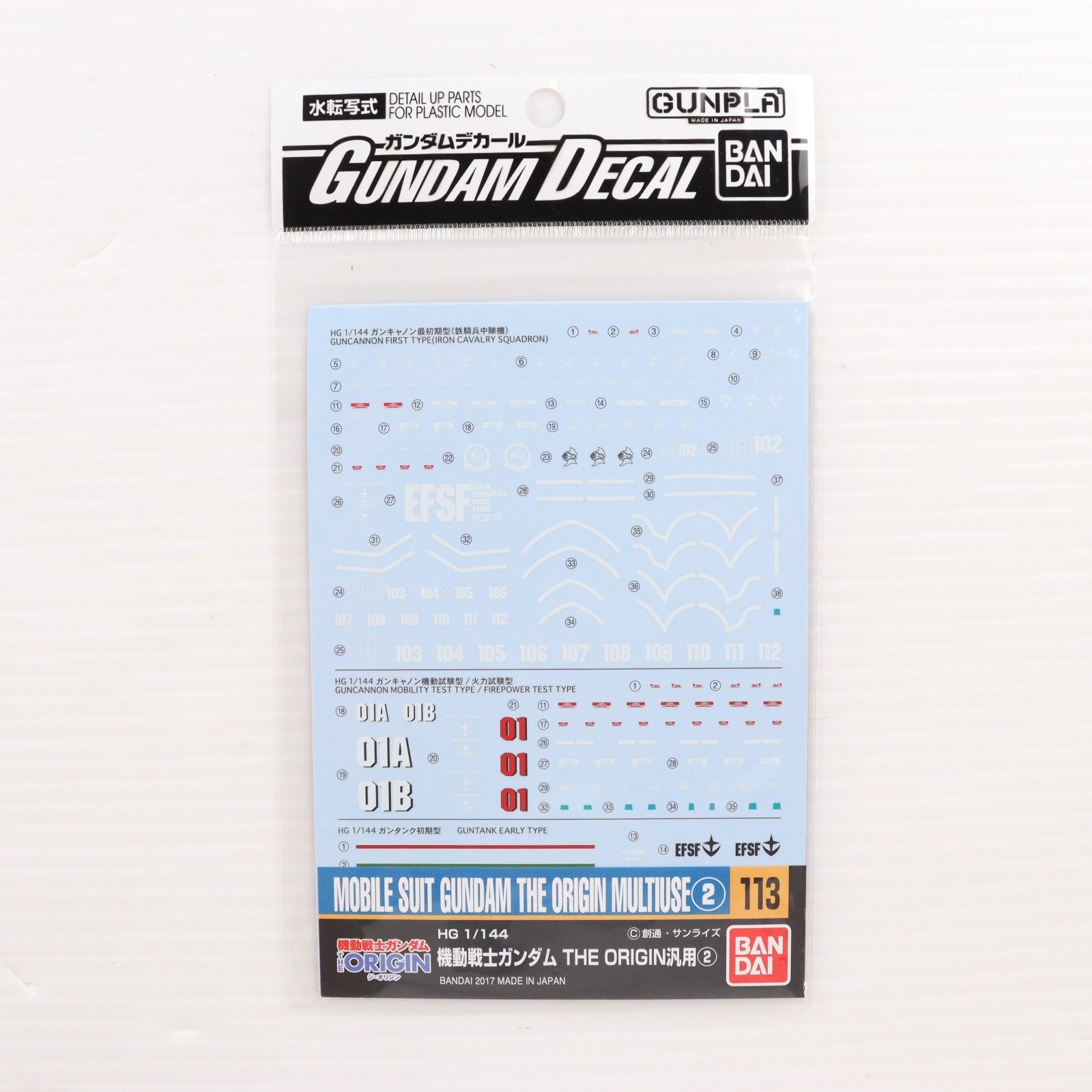 【中古即納】[PTM] ガンダムデカール No.113 HG 1/144 機動戦士ガンダム THE ORIGIN汎用2 プラモデル用デカール バンダイ(20171014)