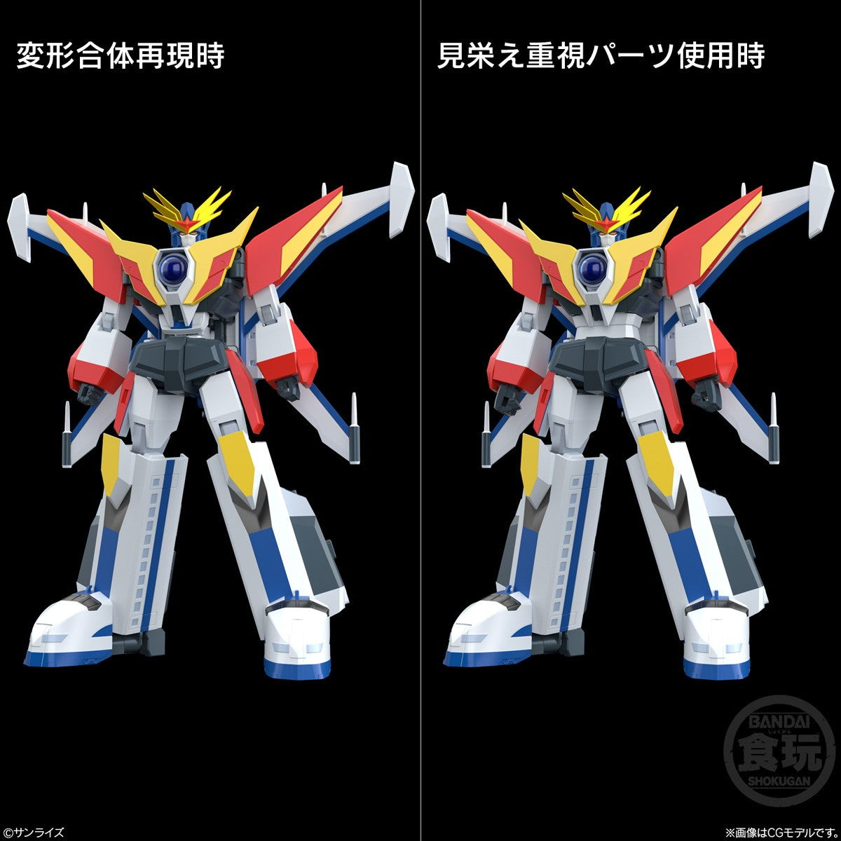 【中古即納】[PTM] (食玩) SMP[SHOKUGAN MODELING PROJECT] 伝説の勇者ダ・ガーン プラモデル バンダイ(20260412)