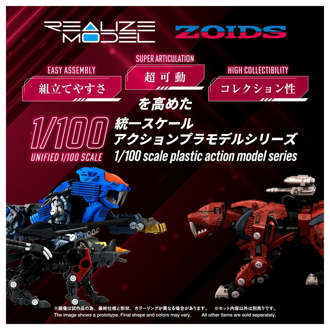 【中古即納】[PTM] T-SPARK リアライズ 1/100 RMZ-015 セイバータイガー レイヴン仕様 ゾイド ZOIDS(ゾイド) プラモデル タカラトミー(20260630)
