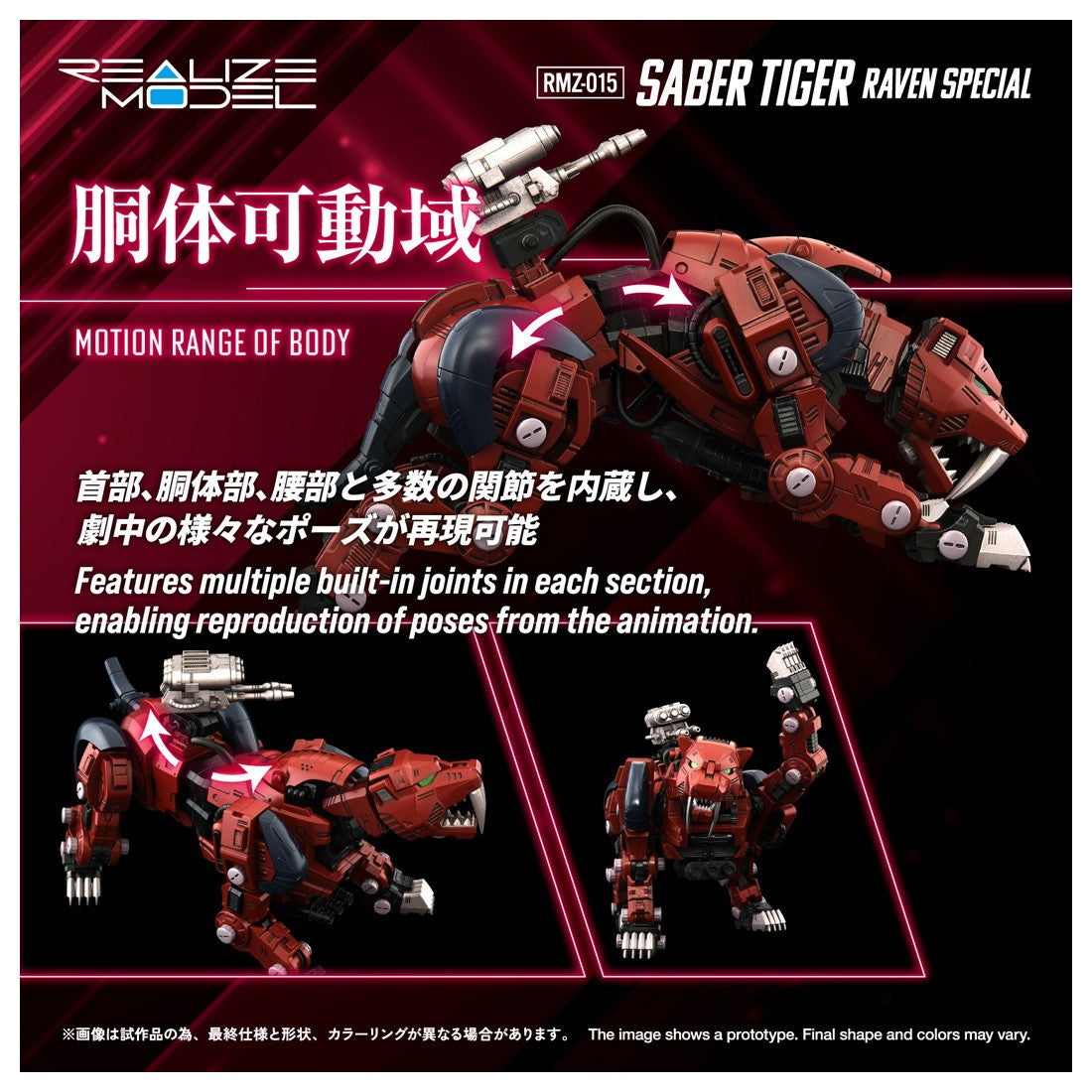【中古即納】[PTM] T-SPARK リアライズ 1/100 RMZ-015 セイバータイガー レイヴン仕様 ゾイド ZOIDS(ゾイド) プラモデル タカラトミー(20260630)