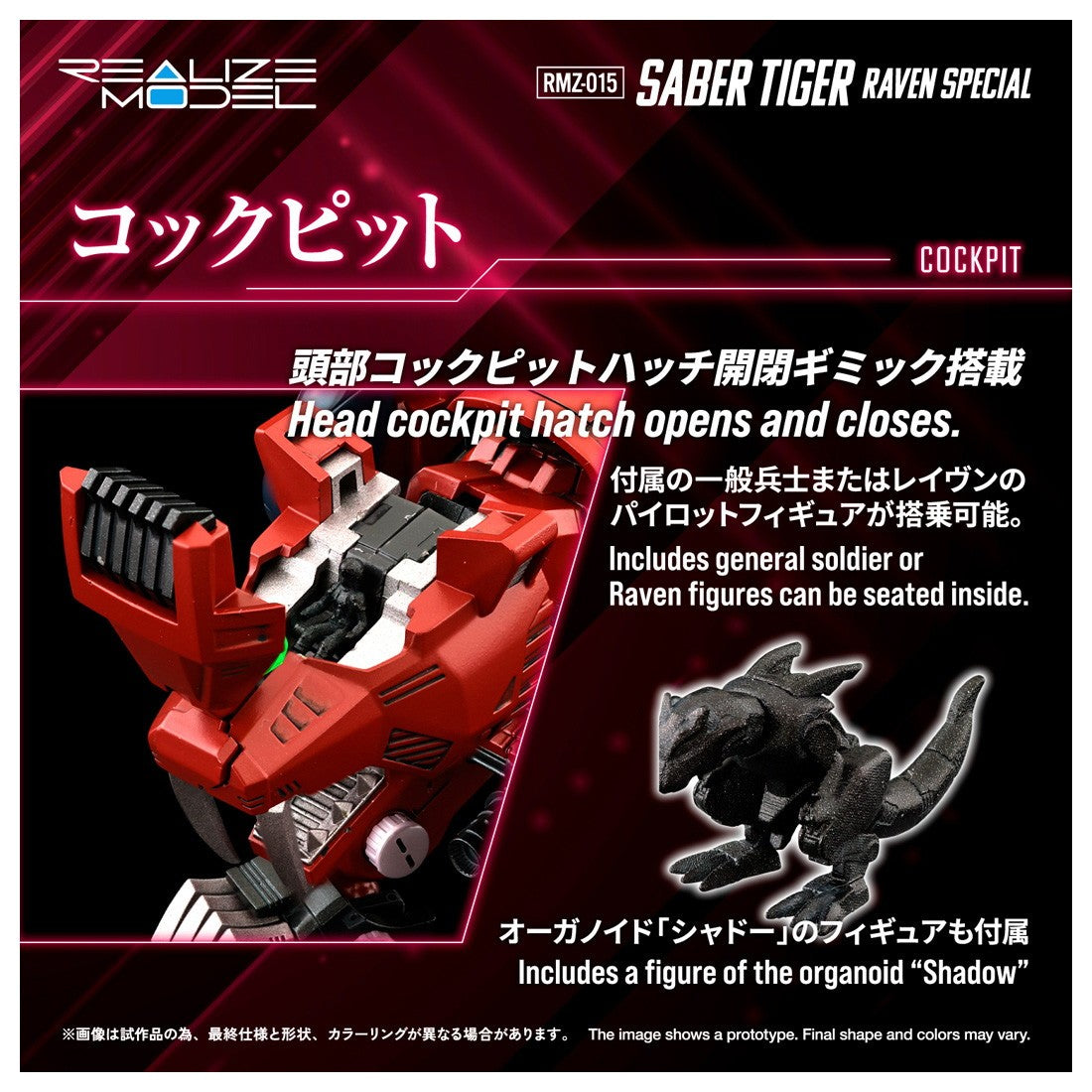 【中古即納】[PTM] T-SPARK リアライズ 1/100 RMZ-015 セイバータイガー レイヴン仕様 ゾイド ZOIDS(ゾイド) プラモデル タカラトミー(20260630)