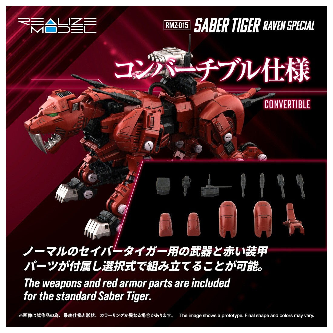 【中古即納】[PTM] T-SPARK リアライズ 1/100 RMZ-015 セイバータイガー レイヴン仕様 ゾイド ZOIDS(ゾイド) プラモデル タカラトミー(20260630)