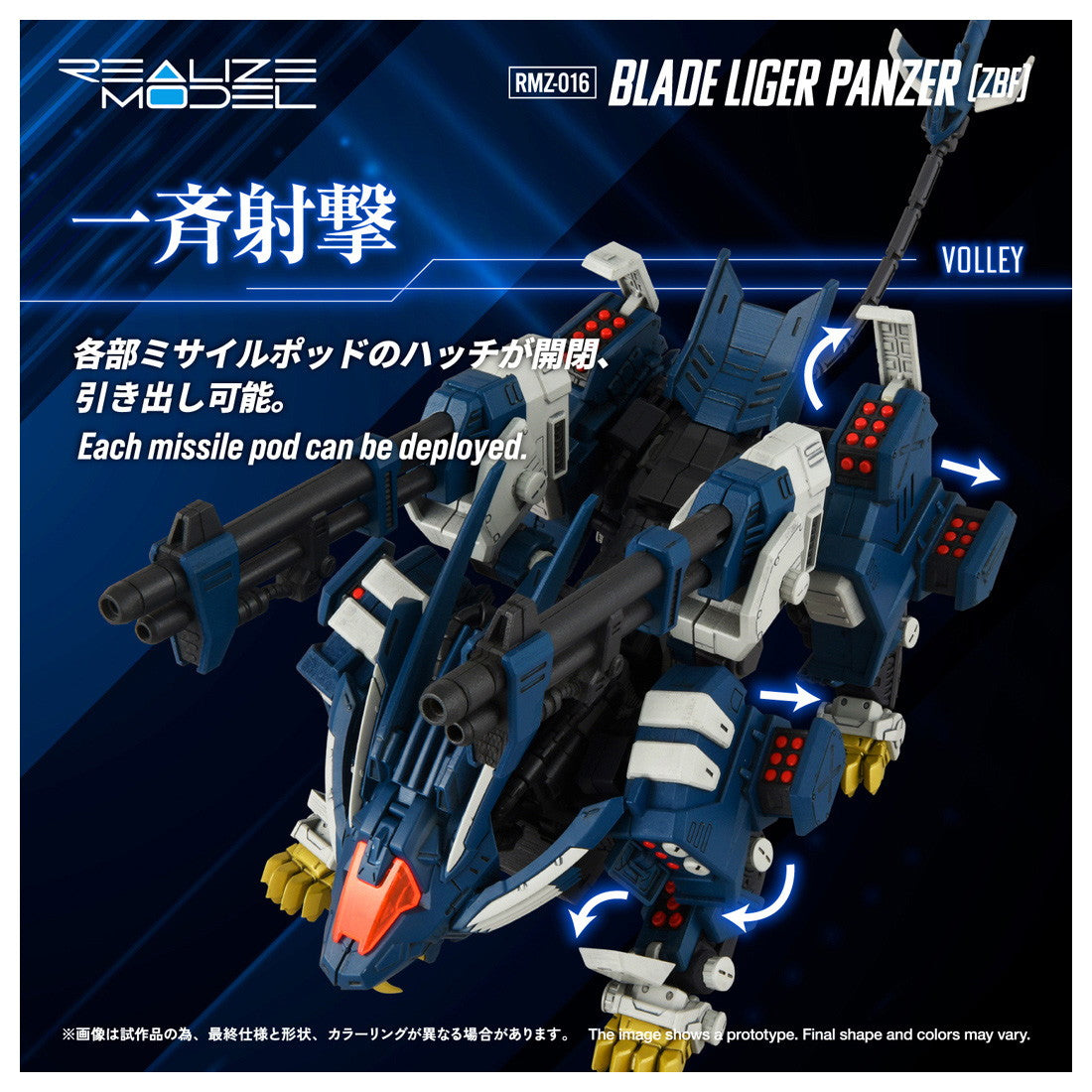 【中古即納】[PTM] T-SPARK リアライズ 1/100 RMZ-016 ブレードライガーパンツァー (ZBF) ZOIDS(ゾイド) プラモデル タカラトミー(20260731)