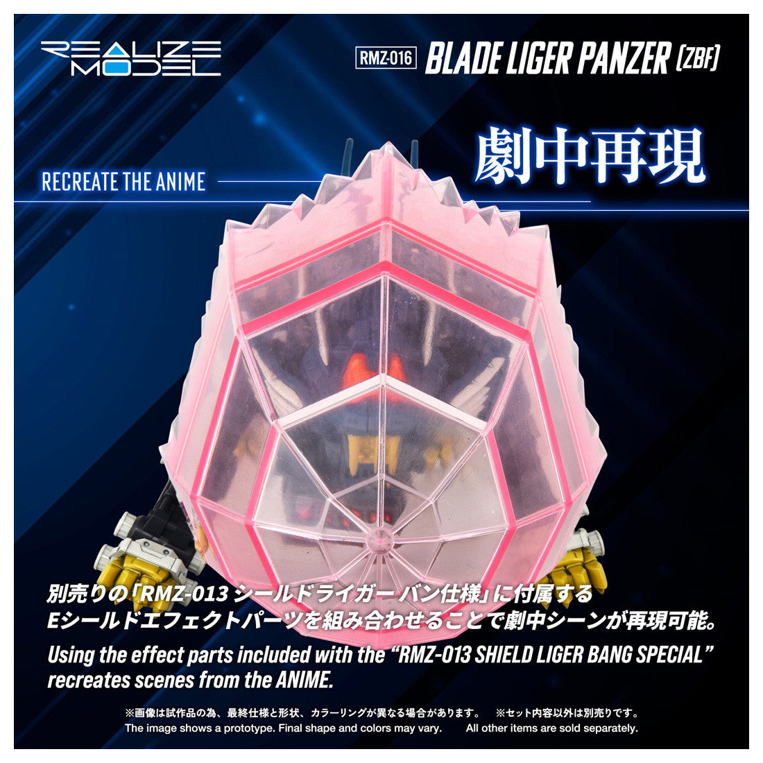 【中古即納】[PTM] T-SPARK リアライズ 1/100 RMZ-016 ブレードライガーパンツァー (ZBF) ZOIDS(ゾイド) プラモデル タカラトミー(20260731)