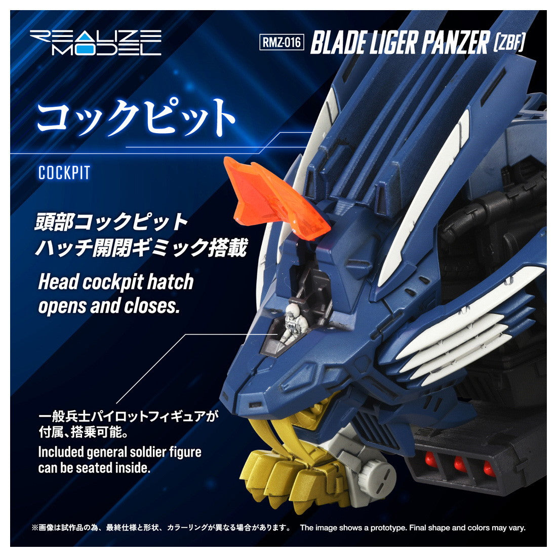 【中古即納】[PTM] T-SPARK リアライズ 1/100 RMZ-016 ブレードライガーパンツァー (ZBF) ZOIDS(ゾイド) プラモデル タカラトミー(20260731)
