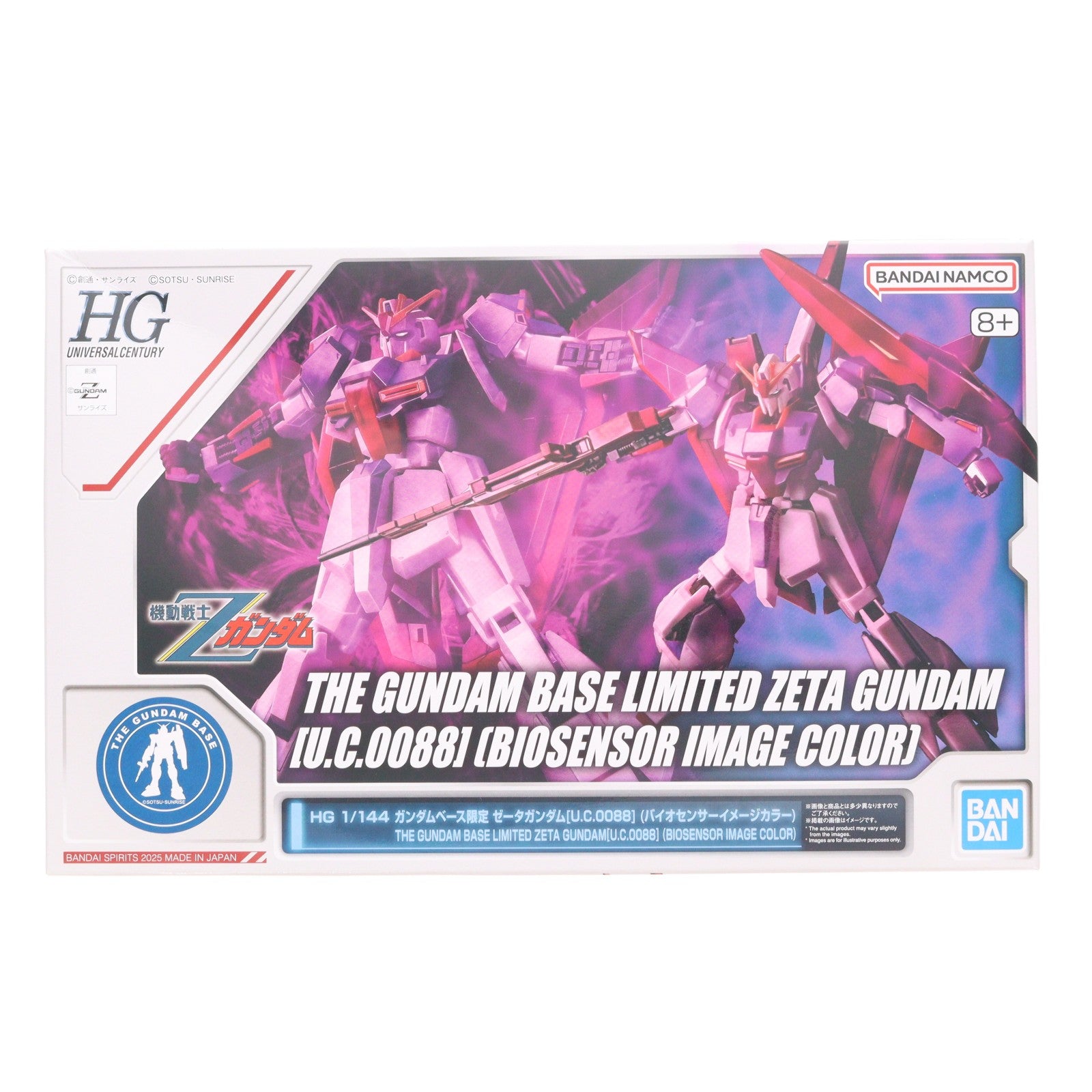 【中古即納】[PTM] ガンダムベース限定 HG 1/144 ゼータガンダム[U.C.0088](バイオセンサーイメージカラー) 機動戦士Zガンダム プラモデル(5068536) バンダイスピリッツ(20250419)