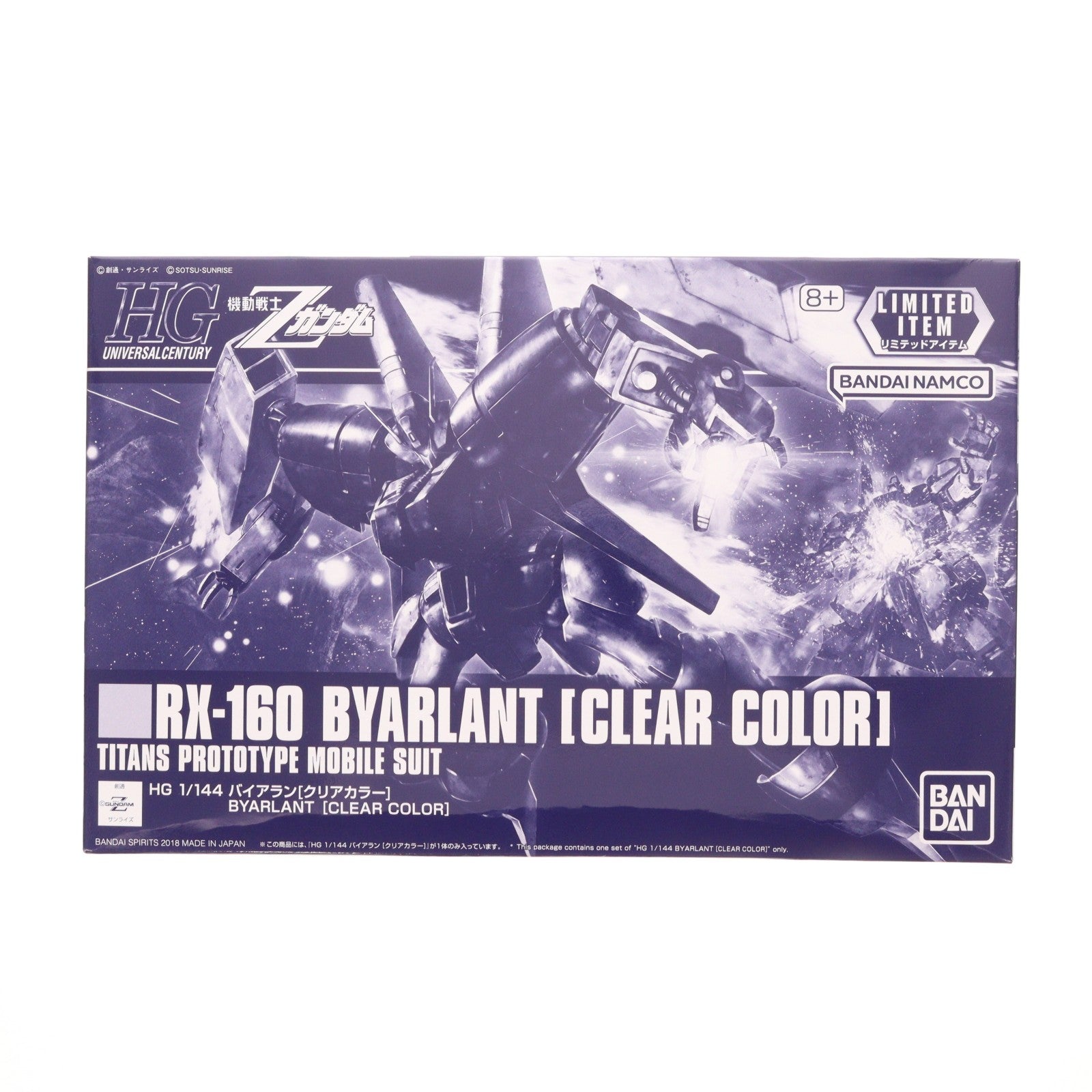 【中古即納】[PTM] イベント限定 HG 1/144 RX-160 バイアラン クリアカラー 機動戦士Zガンダム プラモデル(5055503) バンダイスピリッツ(20181130)