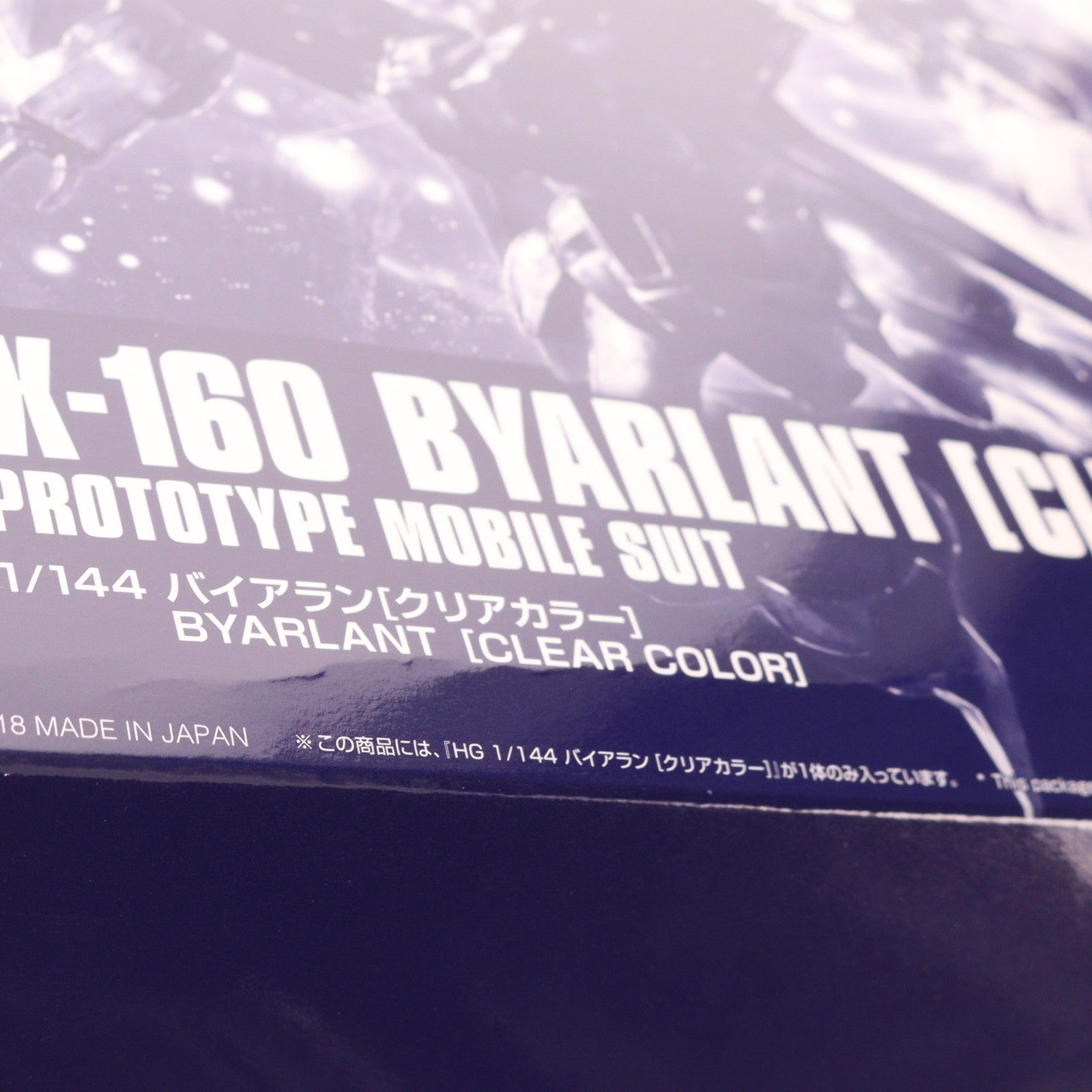 【中古即納】[PTM] イベント限定 HG 1/144 RX-160 バイアラン クリアカラー 機動戦士Zガンダム プラモデル(5055503) バンダイスピリッツ(20181130)