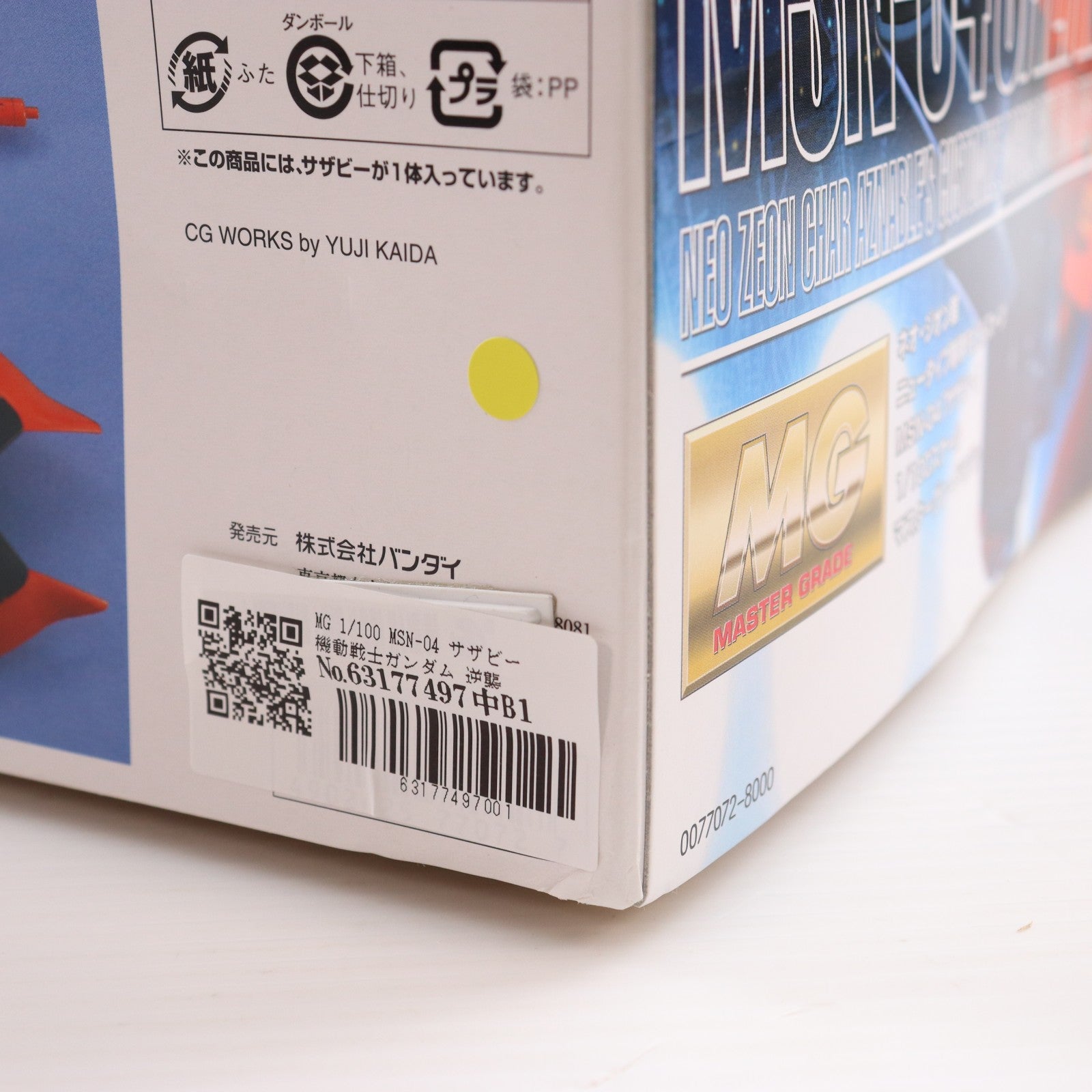 【中古即納】[PTM] MG 1/100 MSN-04 サザビー 機動戦士ガンダム 逆襲のシャア プラモデル(0077072) バンダイ(20170802)