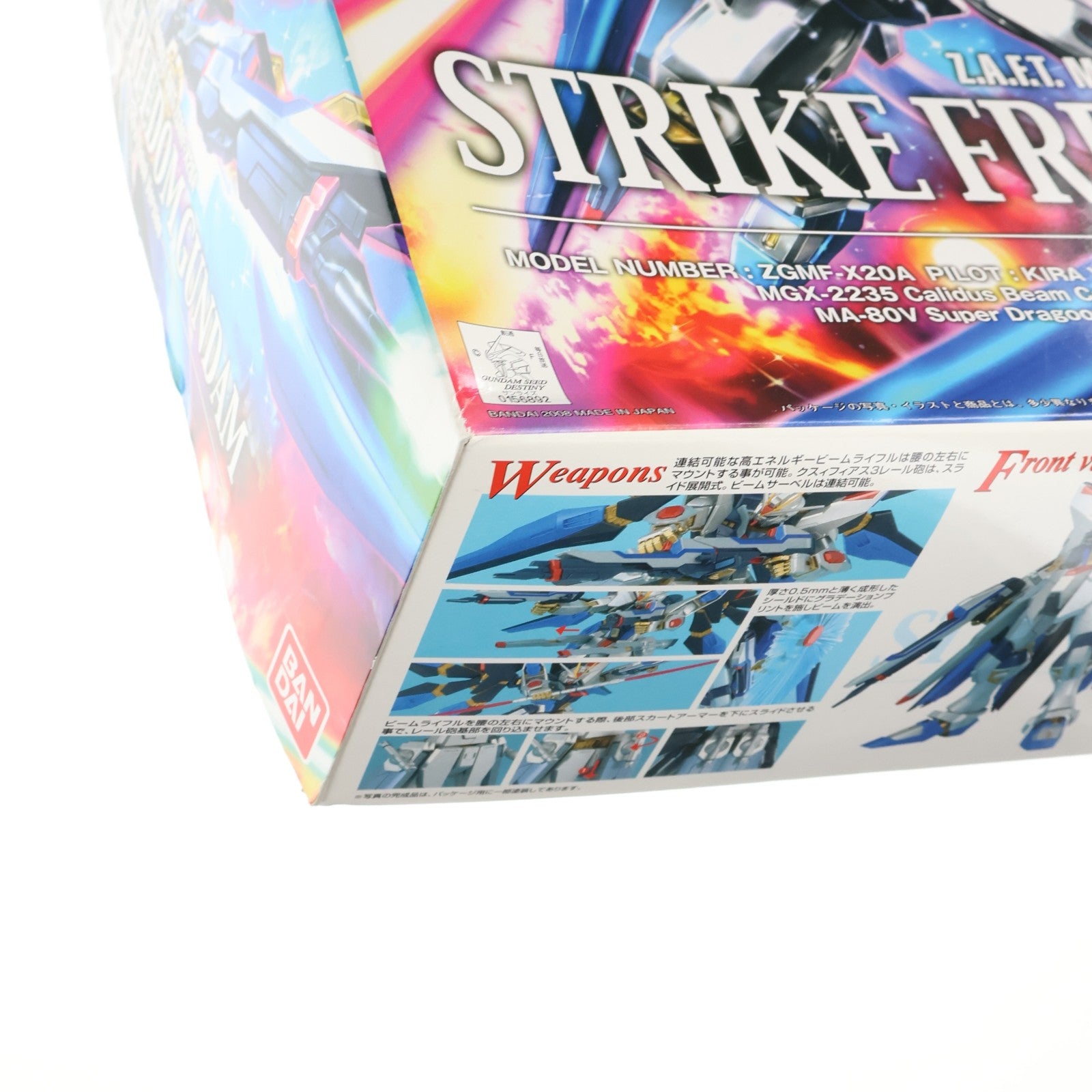 【中古即納】[PTM] MG 1/100 ストライクフリーダムガンダム エクストラフィニッシュバージョン 機動戦士ガンダムSEED DESTINY(シード デスティニー) プラモデル バンダイ(20080930)