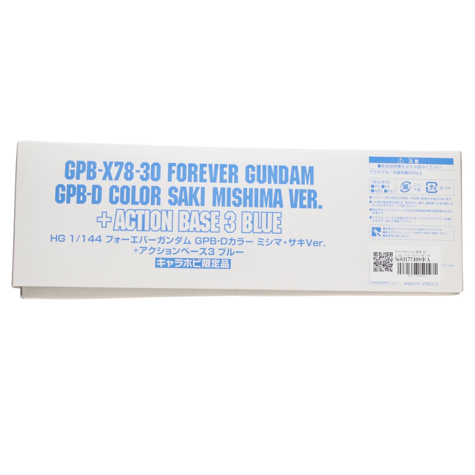 【中古即納】[PTM] キャラホビ2011限定 HG 1/144 フォーエバーガンダム GPB-Dカラー ミシマ・サキ Ver.+アクションベース3 ブルー 模型戦士ガンプラビルダーズビギニングD プラモデル(0172976) バンダイ(20110827)