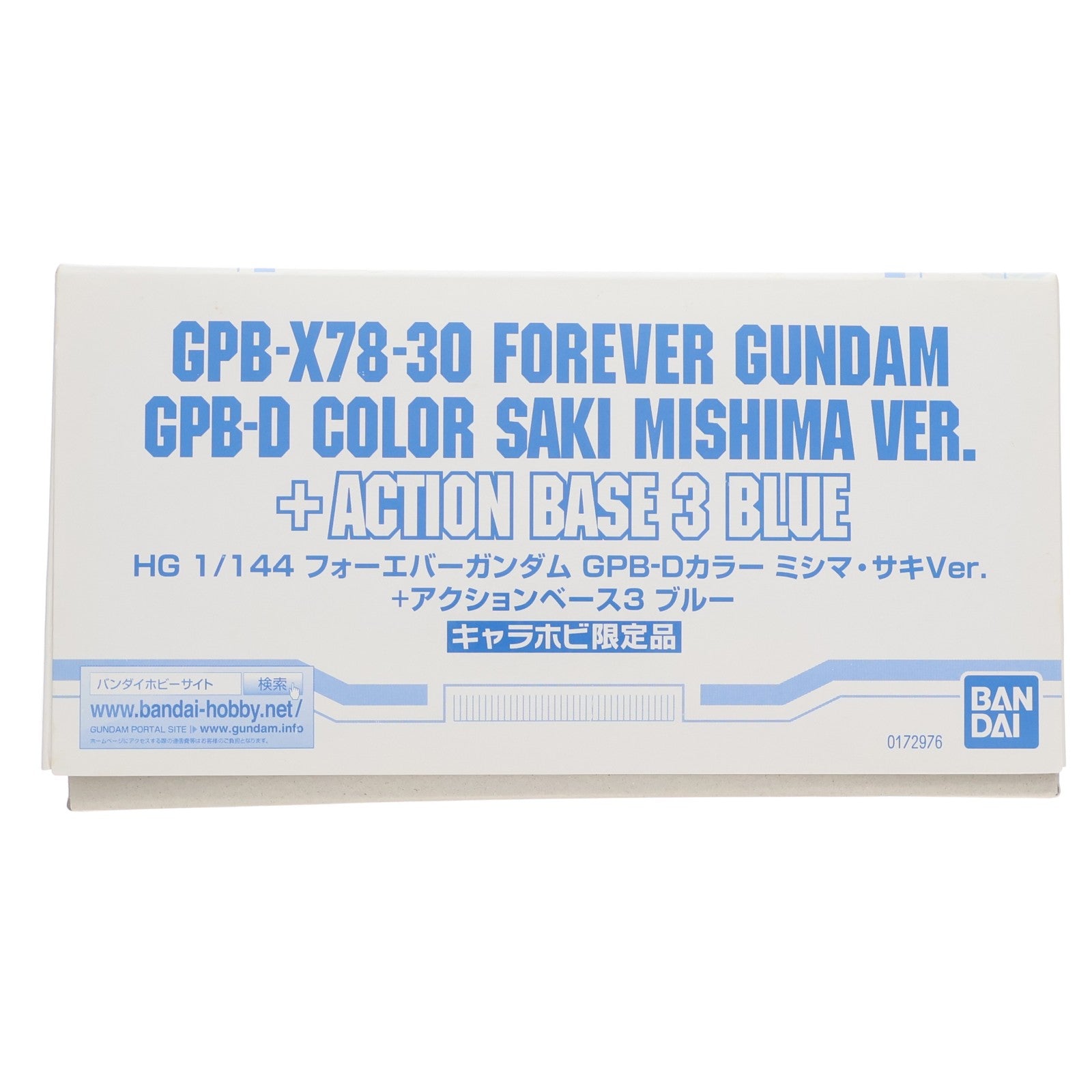 【中古即納】[PTM] キャラホビ2011限定 HG 1/144 フォーエバーガンダム GPB-Dカラー ミシマ・サキ Ver.+アクションベース3 ブルー 模型戦士ガンプラビルダーズビギニングD プラモデル(0172976) バンダイ(20110827)