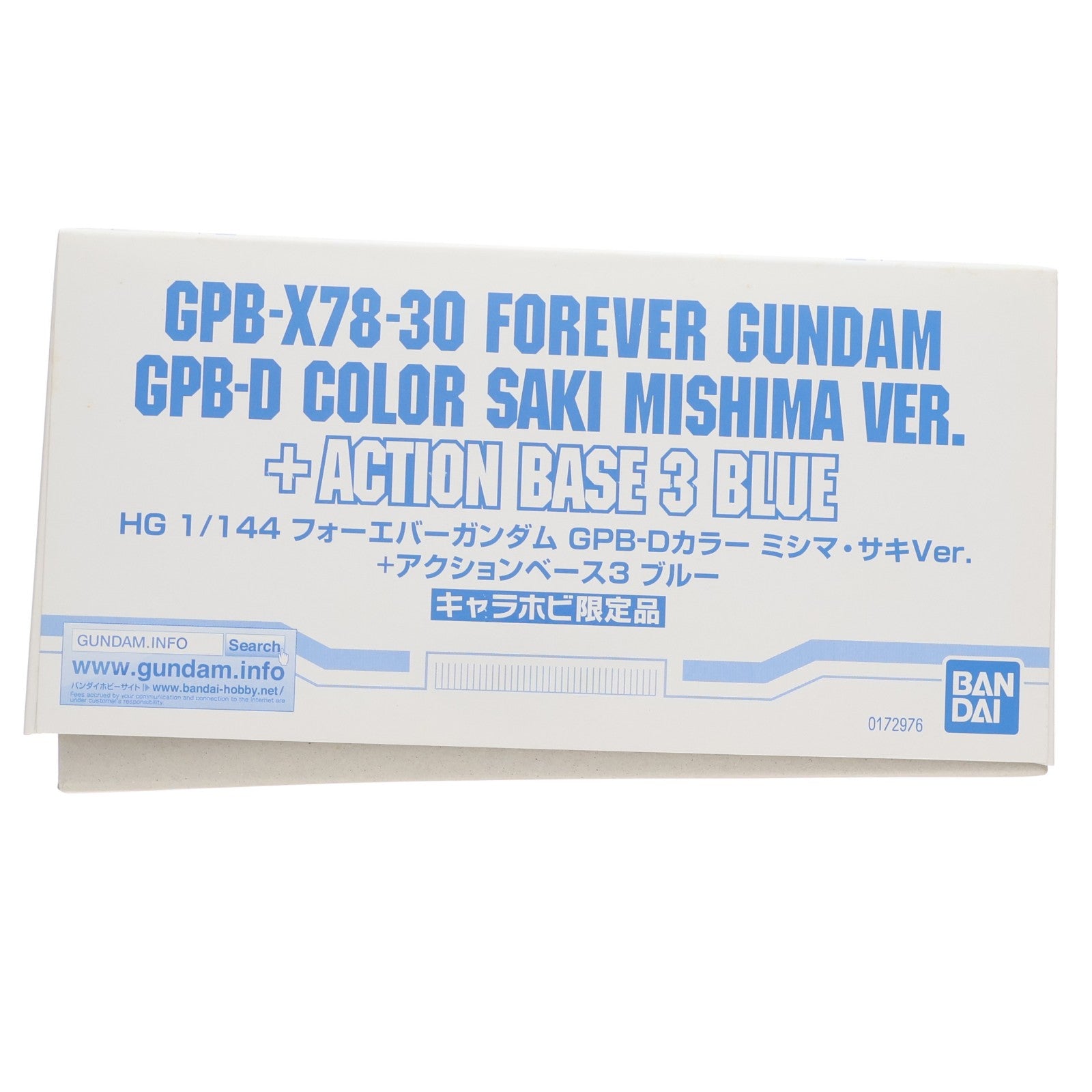 【中古即納】[PTM] キャラホビ2011限定 HG 1/144 フォーエバーガンダム GPB-Dカラー ミシマ・サキ Ver.+アクションベース3 ブルー 模型戦士ガンプラビルダーズビギニングD プラモデル(0172976) バンダイ(20110827)