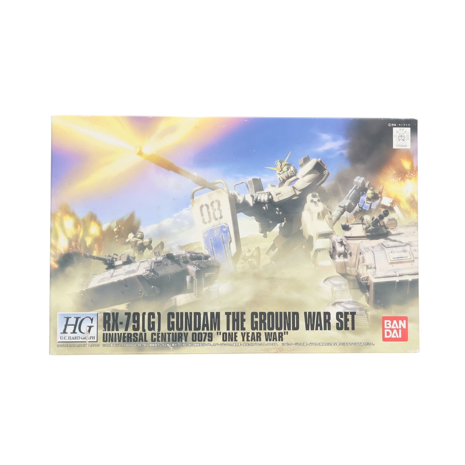 【中古即納】[PTM] HGUC 1/144 陸戦型ガンダム 地上戦セット 機動戦士ガンダム 第08MS小隊 プラモデル(0159945) バンダイ(20090930)