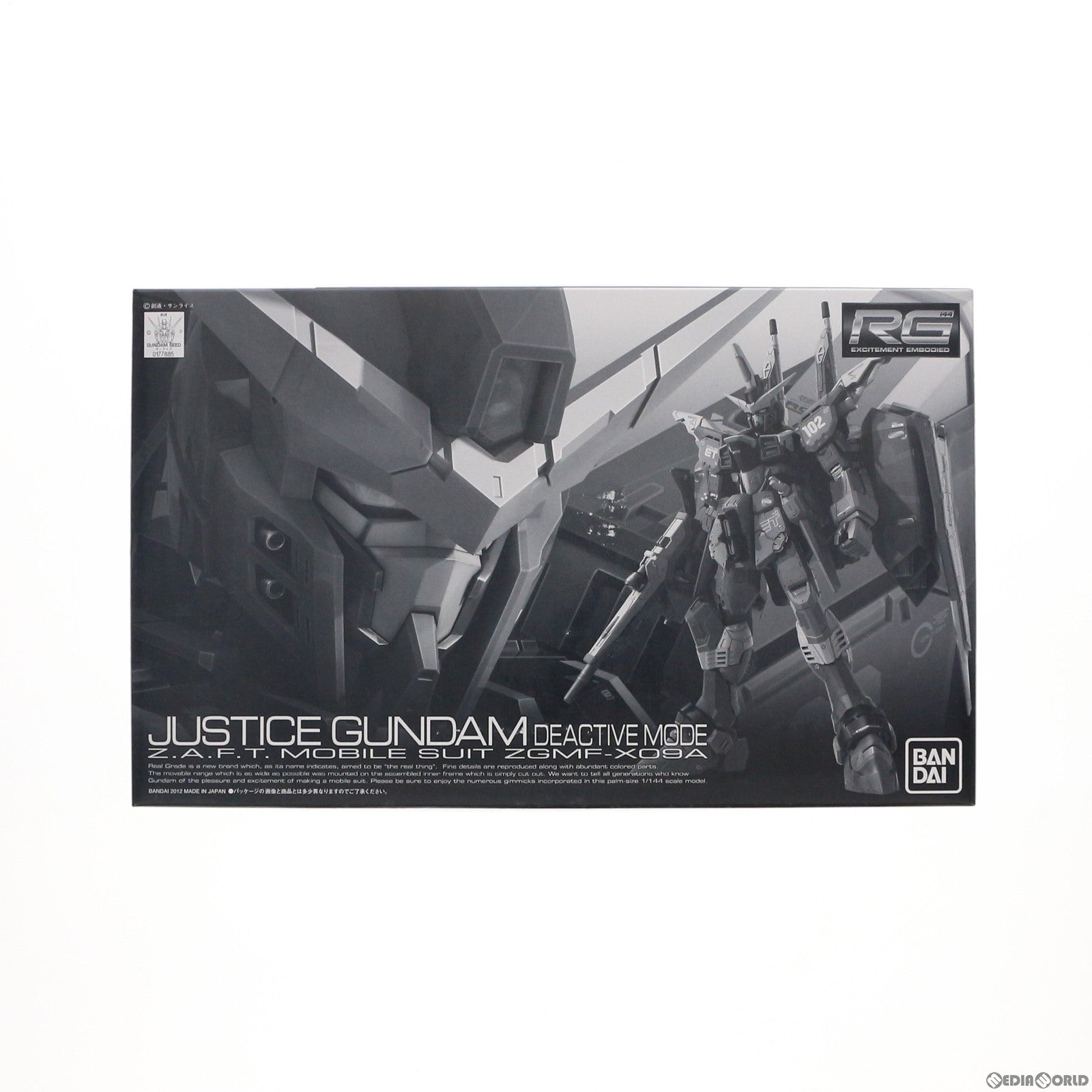 【中古即納】[PTM] プレミアムバンダイ限定 RG 1/144 ZGMF-X09A ジャスティスガンダム ディアクティブモード 機動戦士ガンダムSEED(シード) プラモデル(0177885) バンダイ(20120930)