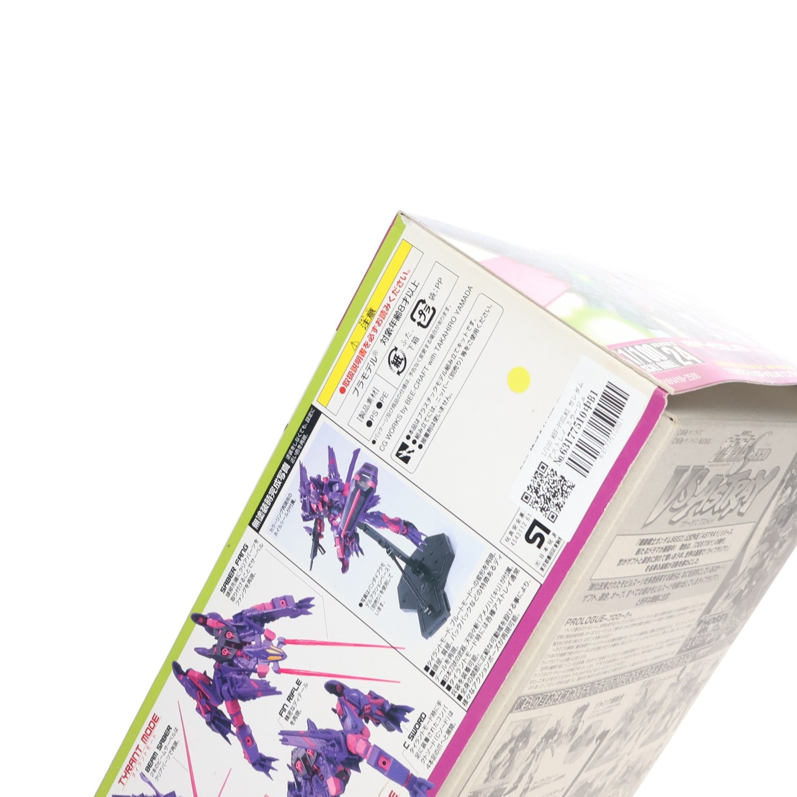 【中古即納】[PTM] 1/100 MBF-POSLM2 ガンダムアストレイ ミラージュフレーム セカンドイシュー 機動戦士ガンダムSEED VS ASTRAY(シードヴァーサスアストレイ) シリーズ No.24 プラモデル(0161418) バンダイ(20170217)
