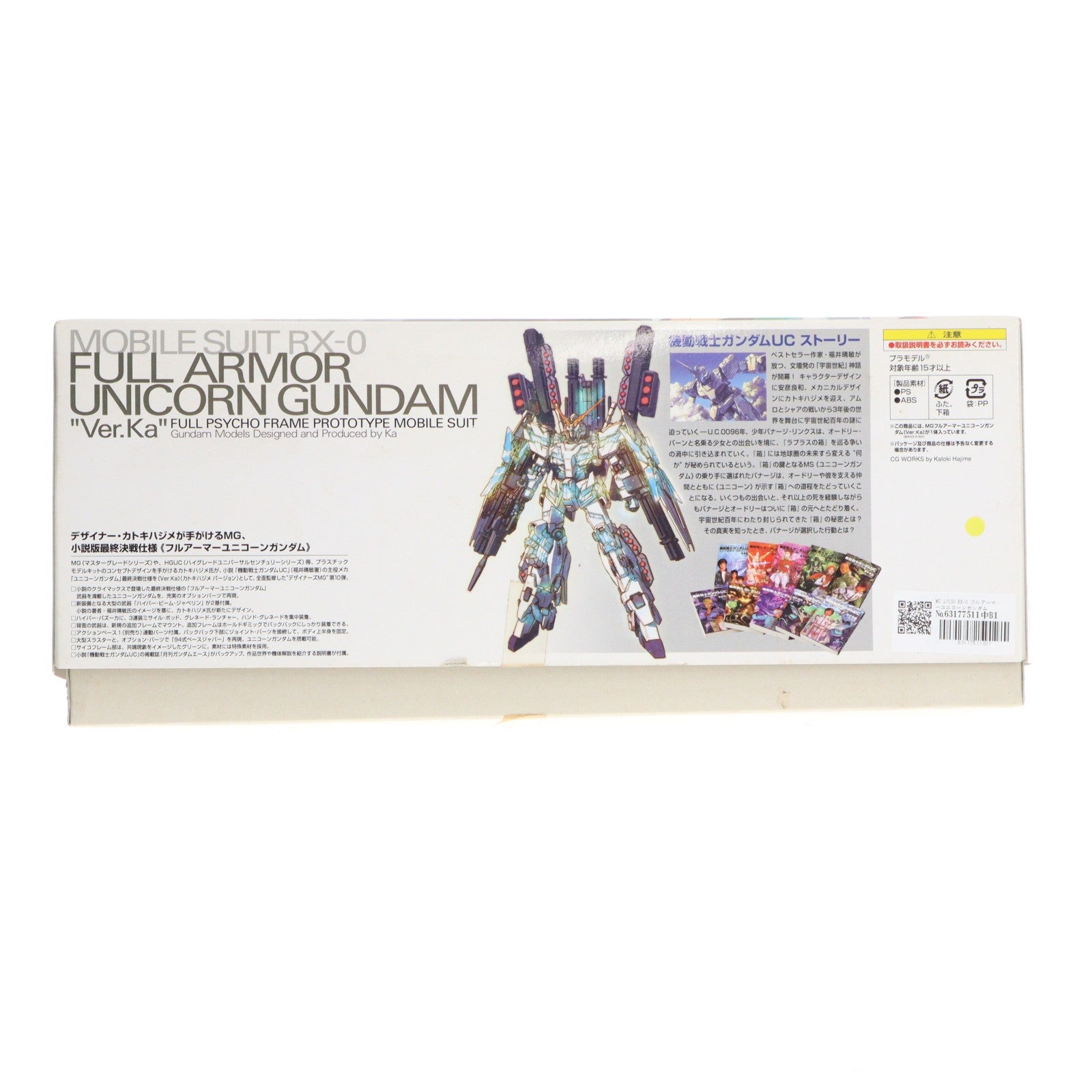 【中古即納】[PTM] MG 1/100 RX-0 フルアーマーユニコーンガンダムVer.Ka 機動戦士ガンダムUC(ユニコーン) プラモデル(0172818) バンダイ(20111224)