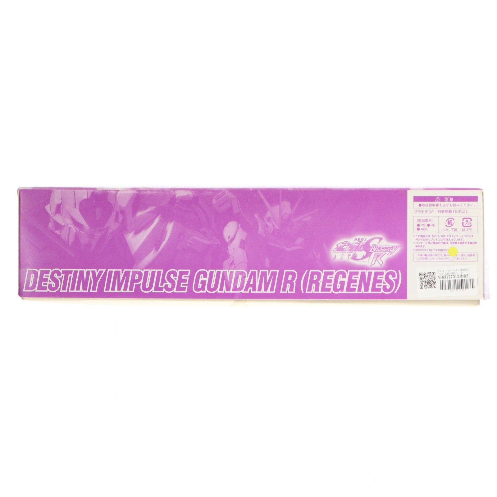 【中古即納】[PTM] プレミアムバンダイ限定MG 1/100 ZGMF-X56S/ι デスティニーインパルスガンダムR 機動戦士ガンダムSEED DESTINY ASTRAY R(シードデスティニーアストレイR) プラモデル(0186498) バンダイ(20140218)