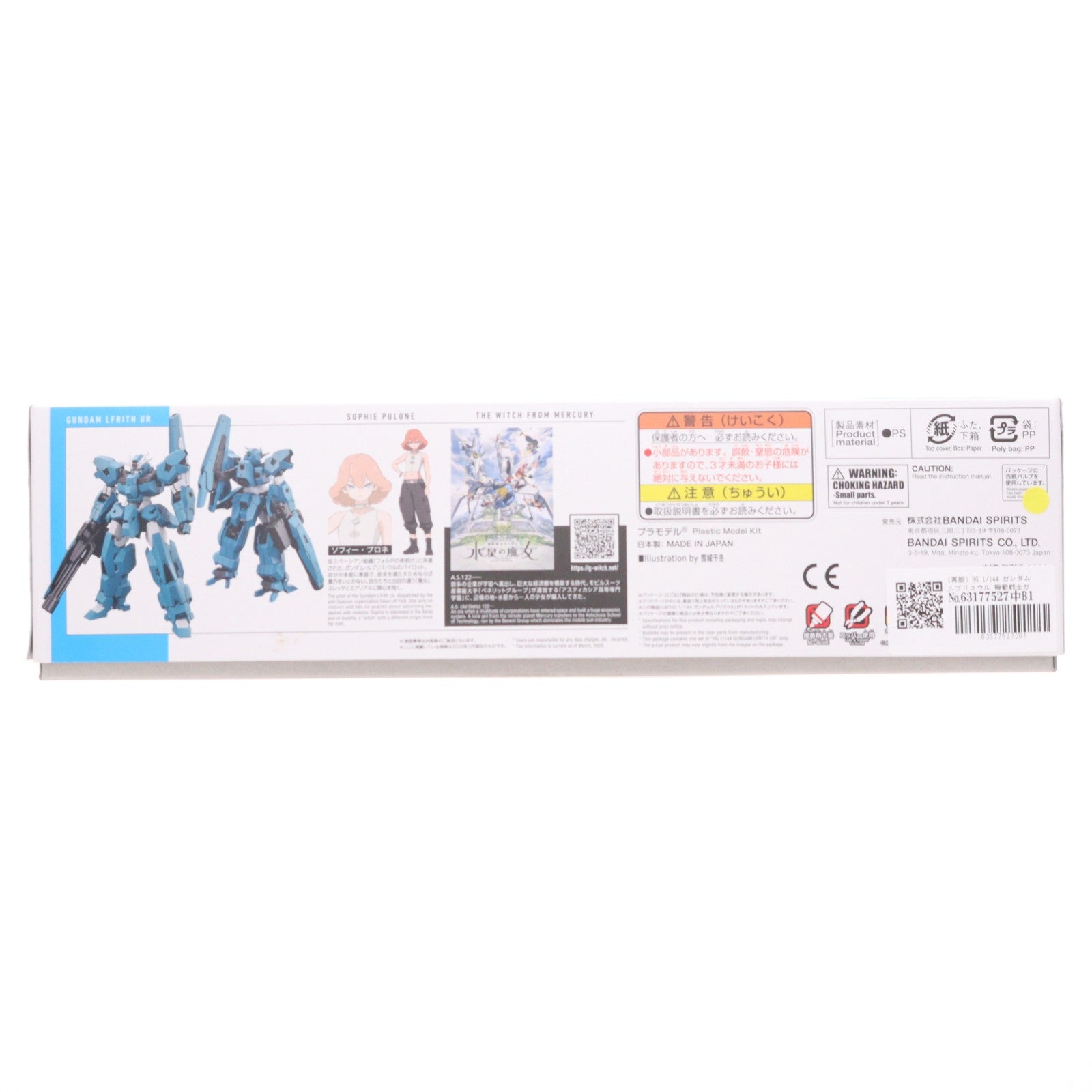 【中古即納】[PTM] (再販) HG 1/144 ガンダムルブリスウル 機動戦士ガンダム 水星の魔女 プラモデル(5065088) バンダイスピリッツ(20260715)
