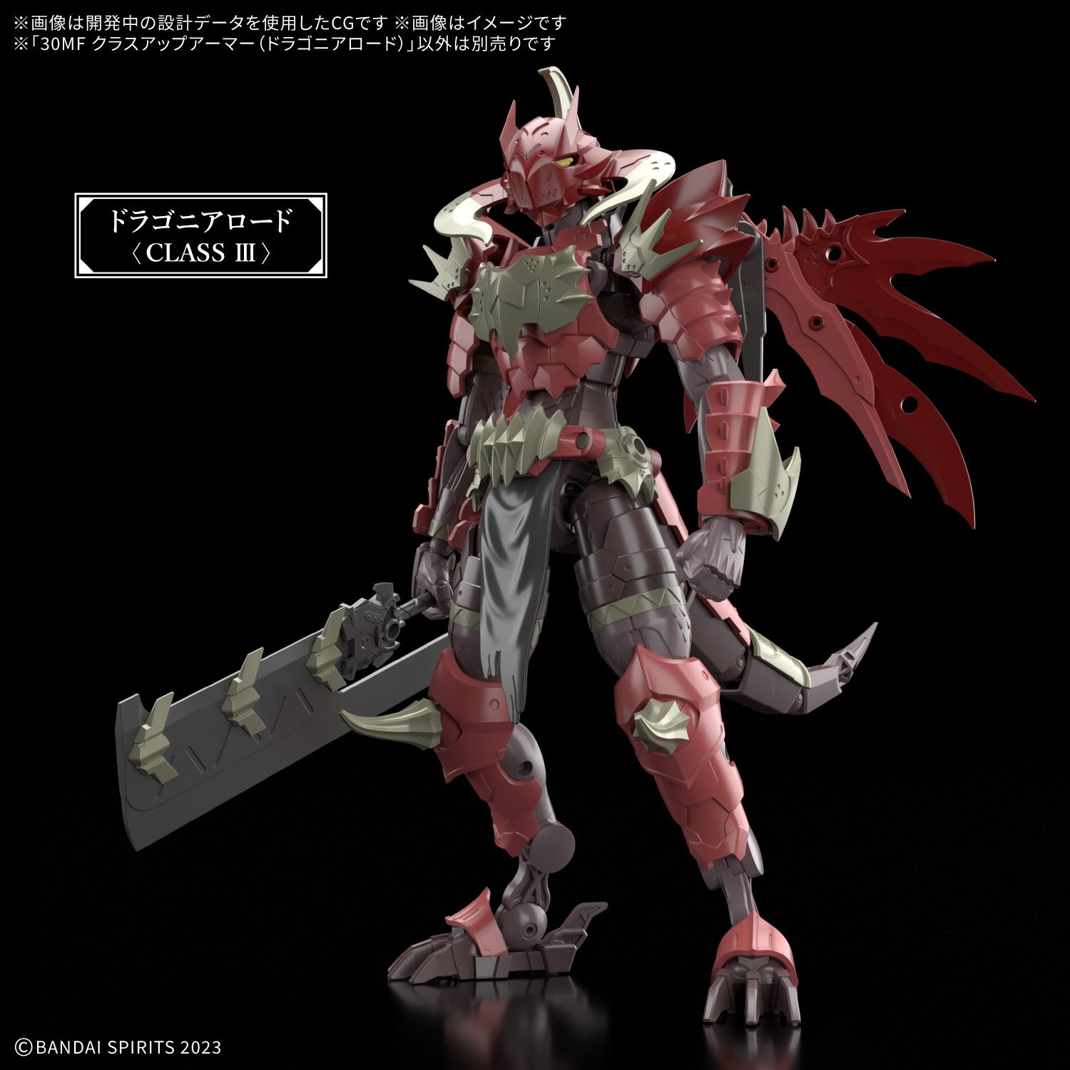 【中古即納】[PTM] (再販) 30MF クラスアップアーマー(ドラゴニアロード) 30 MINUTES FANTASY(サーティミニッツファンタジー) プラモデル用アクセサリ(5069360) バンダイスピリッツ(20260128)