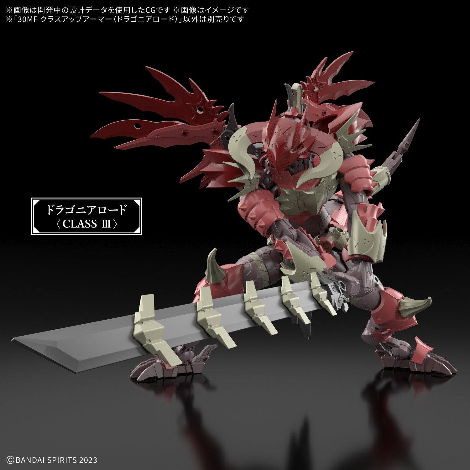 【中古即納】[PTM] (再販) 30MF クラスアップアーマー(ドラゴニアロード) 30 MINUTES FANTASY(サーティミニッツファンタジー) プラモデル用アクセサリ(5069360) バンダイスピリッツ(20260128)