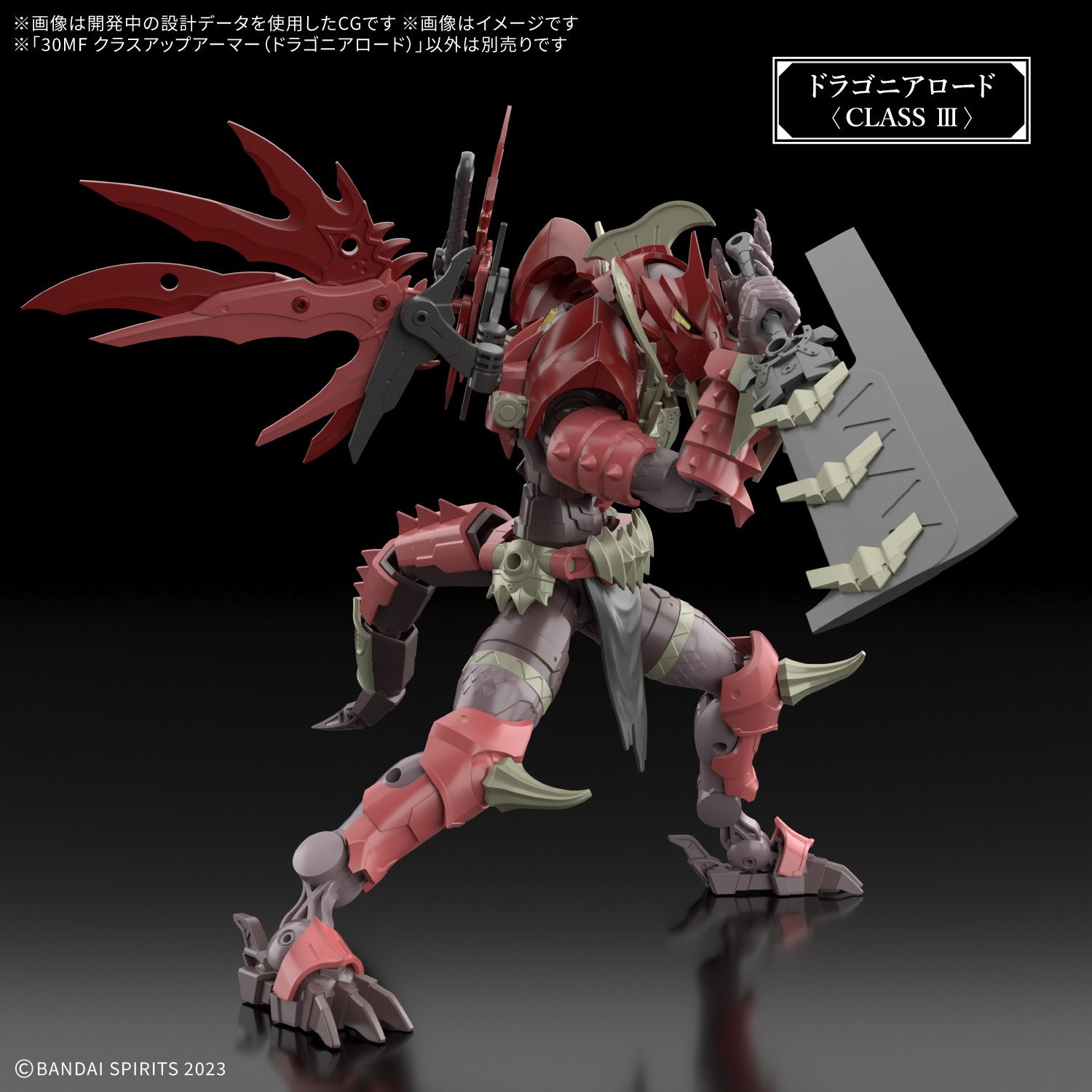 【中古即納】[PTM] (再販) 30MF クラスアップアーマー(ドラゴニアロード) 30 MINUTES FANTASY(サーティミニッツファンタジー) プラモデル用アクセサリ(5069360) バンダイスピリッツ(20260128)