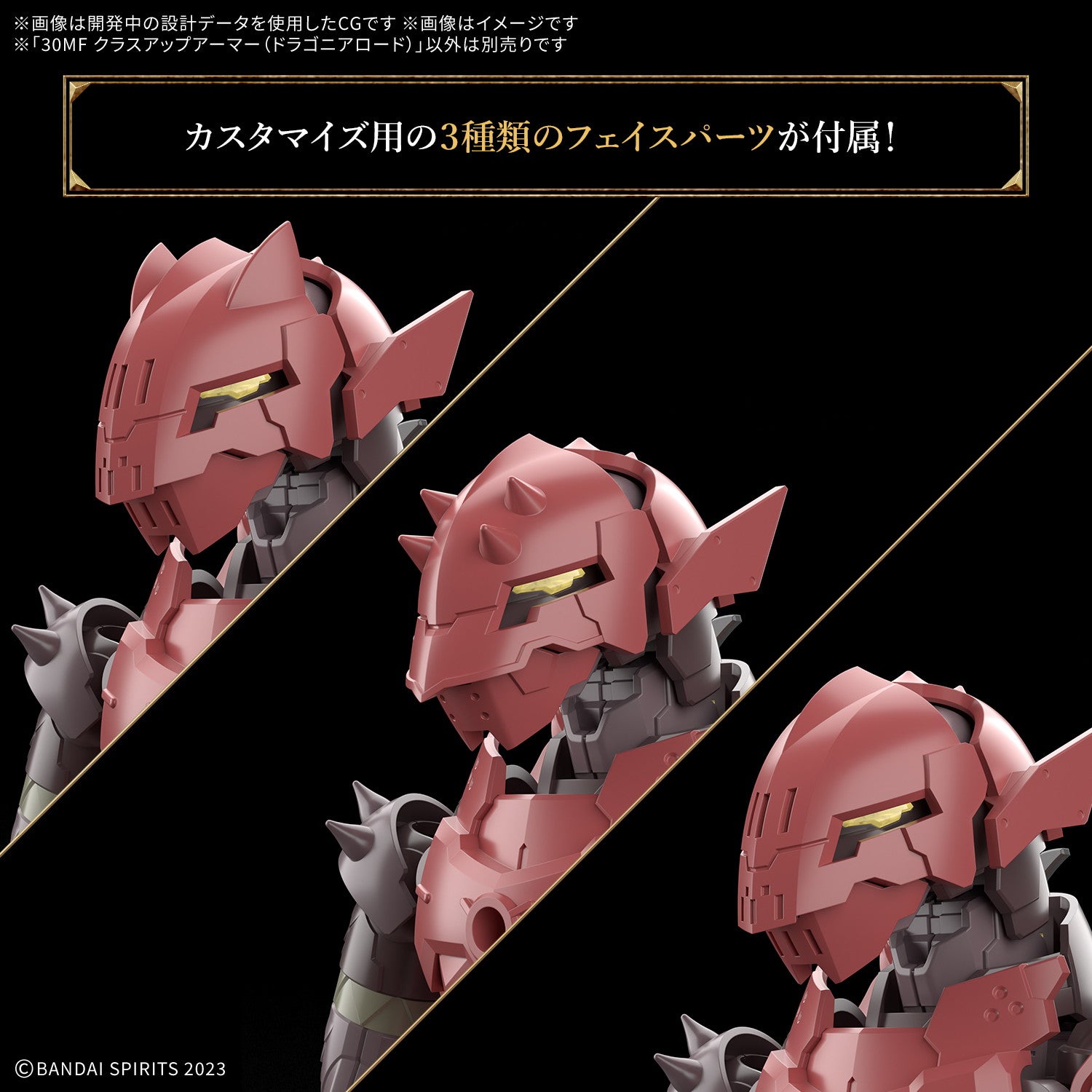 【中古即納】[PTM] (再販) 30MF クラスアップアーマー(ドラゴニアロード) 30 MINUTES FANTASY(サーティミニッツファンタジー) プラモデル用アクセサリ(5069360) バンダイスピリッツ(20260128)