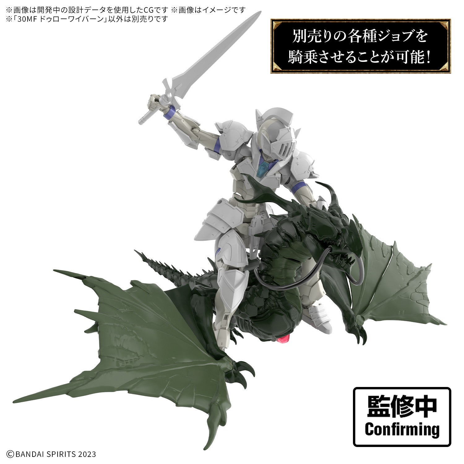 【中古即納】[PTM] 30MF ドゥローワイバーン 30 MINUTES FANTASY(サーティミニッツファンタジー) プラモデル(2825353) バンダイスピリッツ(20260620)