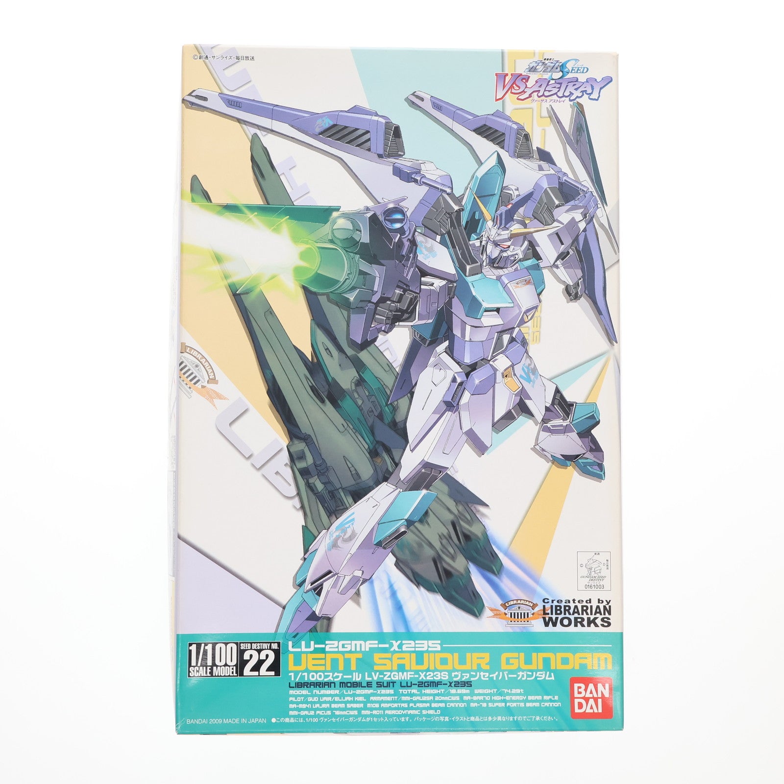 【中古即納】[PTM] 1/100 LV-ZGMF-X23S ヴァンセイバーガンダム 機動戦士ガンダムSEED VS ASTRAY(シード ヴァーサス アストレイ) シリーズNo.22 プラモデル(0161003) バンダイ(20170217)