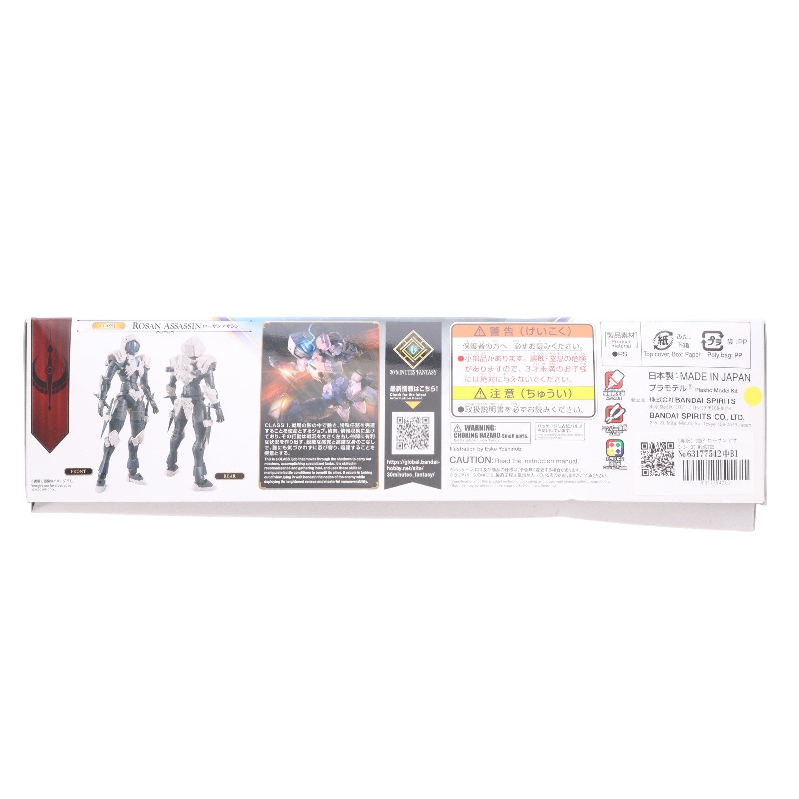 【中古即納】[PTM] (再販) 30MF ローザンアサシン 30 MINUTES FANTASY(サーティミニッツファンタジー) プラモデル(5068586) バンダイスピリッツ(20260321)