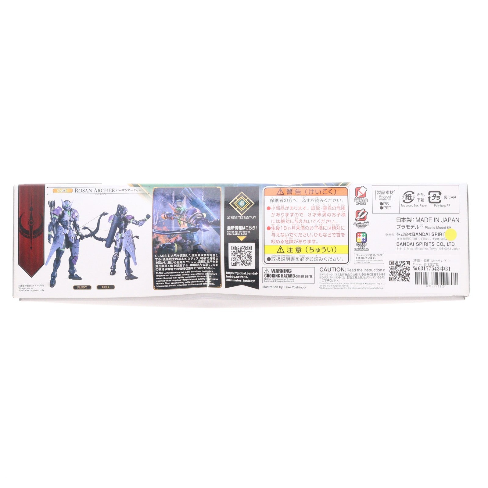 【中古即納】[PTM] 30MF ローザンアーチャー 30 MINUTES FANTASY(サーティミニッツファンタジー) プラモデル(5068349) バンダイスピリッツ(20250315)