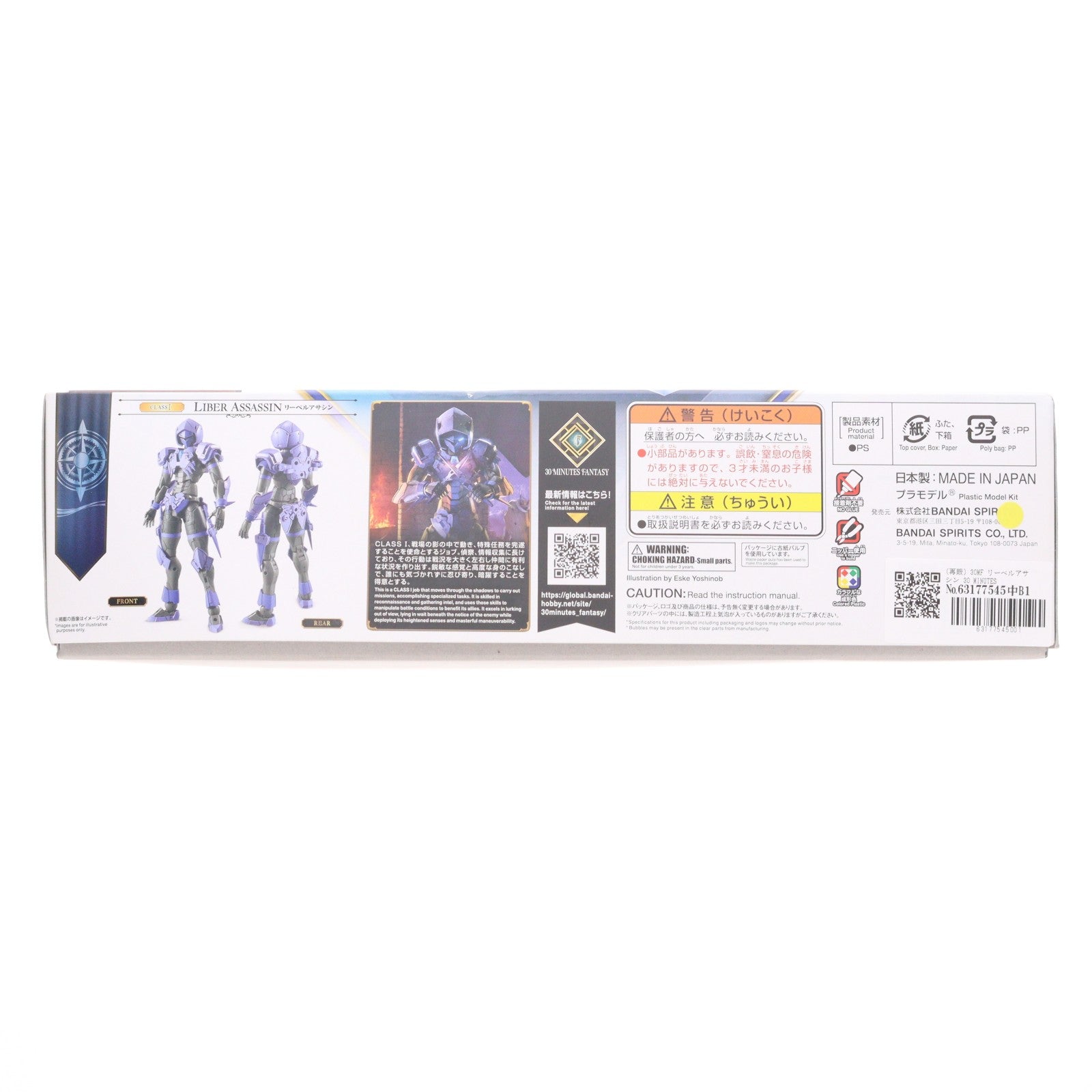 【中古即納】[PTM] (再販) 30MF リーベルアサシン 30 MINUTES FANTASY(サーティミニッツファンタジー) プラモデル(5068579) バンダイスピリッツ(20260401)