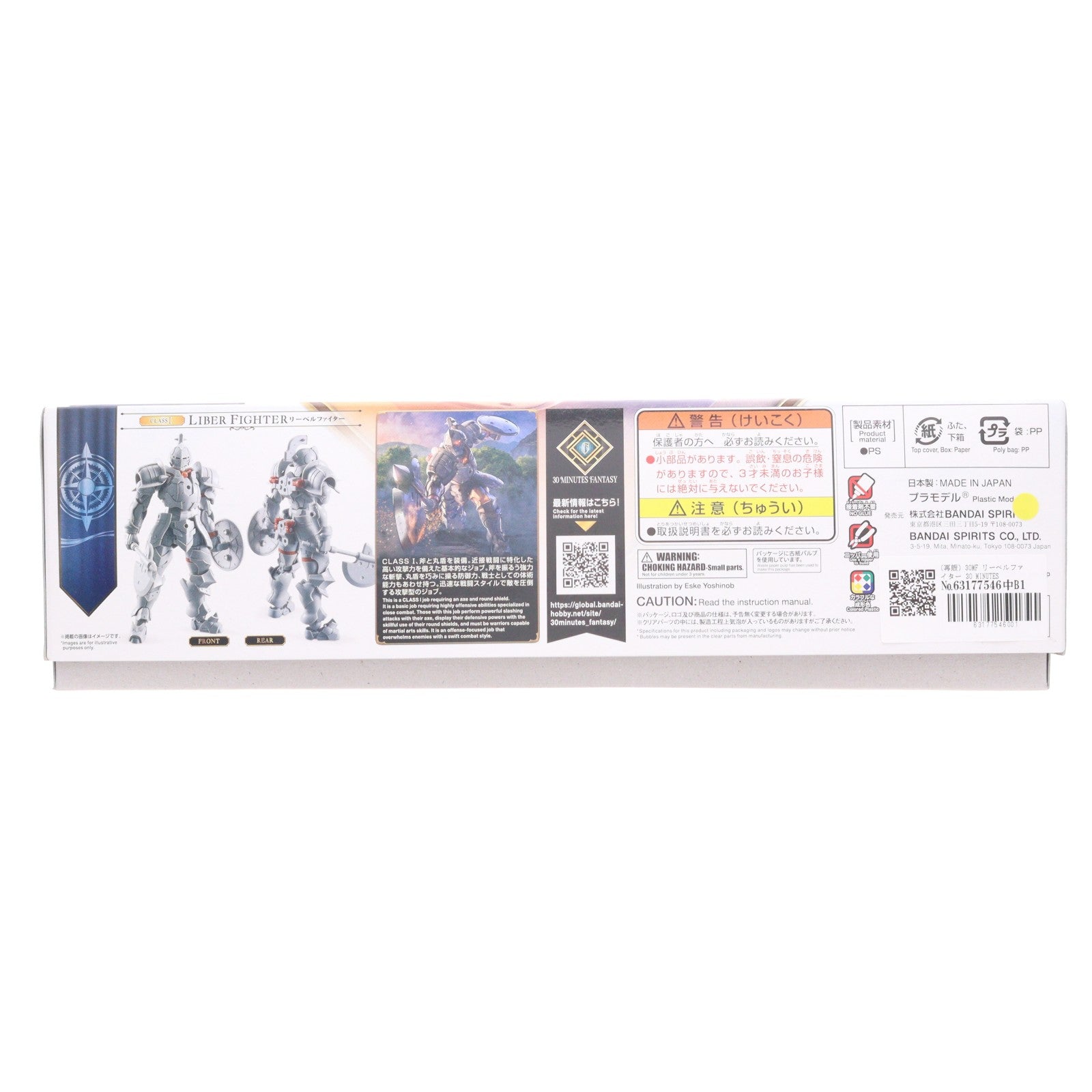 【中古即納】[PTM] (再販) 30MF リーベルファイター 30 MINUTES FANTASY(サーティミニッツファンタジー) プラモデル(5067424) バンダイスピリッツ(20260211)